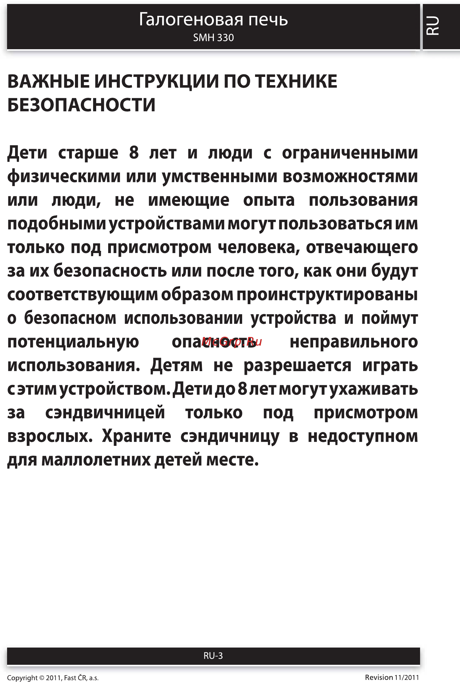 Sencor SMH 330 [3/16] Галогеновая печь