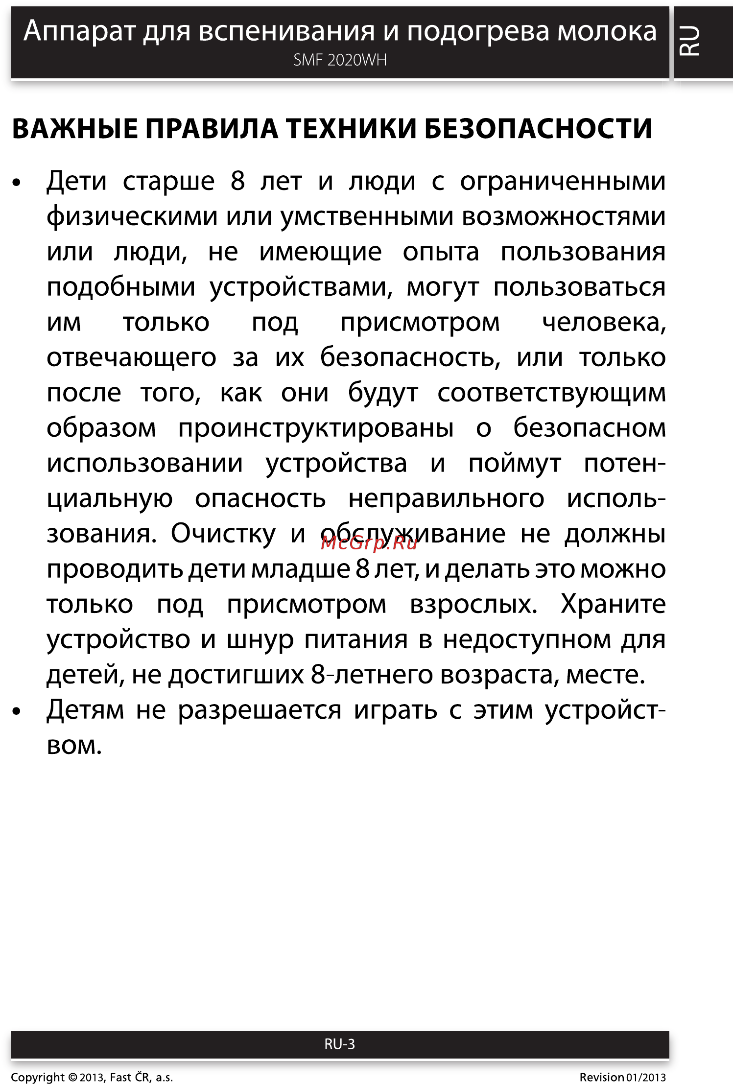 Sencor SMF 2020WH Руководство по эксплуатации онлайн [3/10] 219127