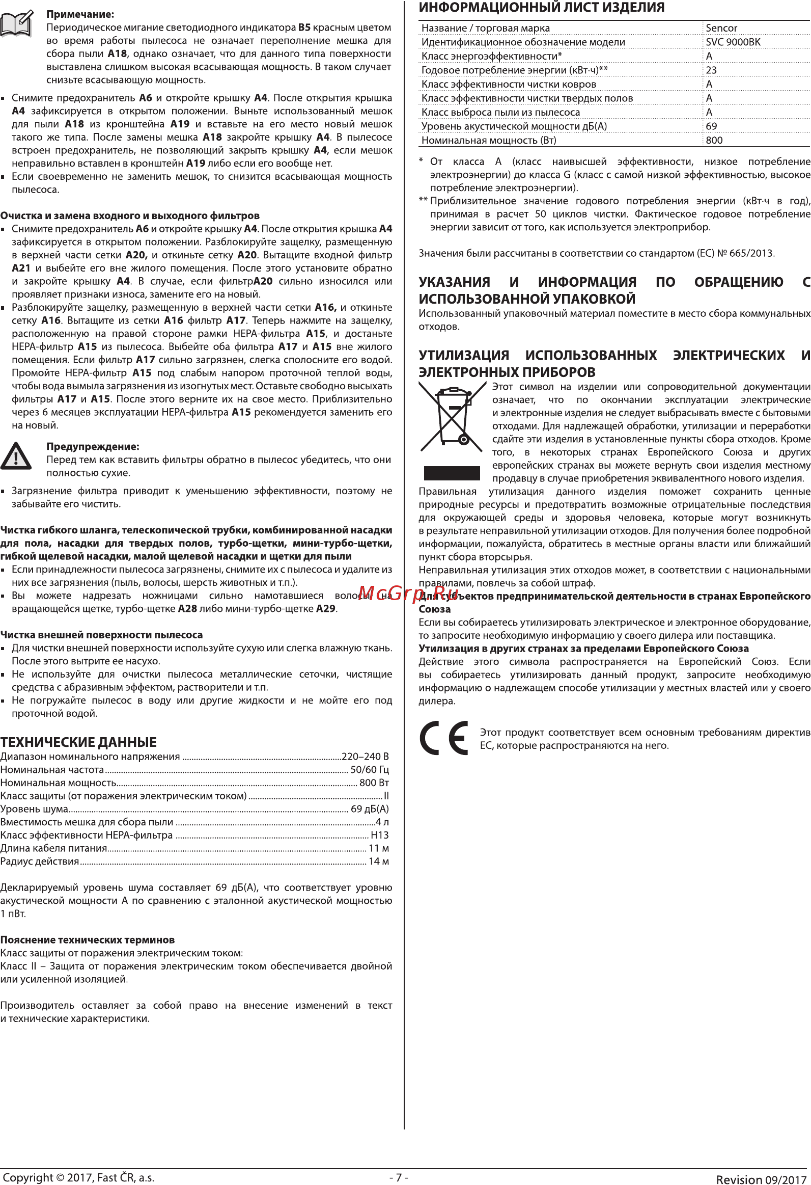 Sencor SVC 9000BK [7/7] Информационный лист изделия
