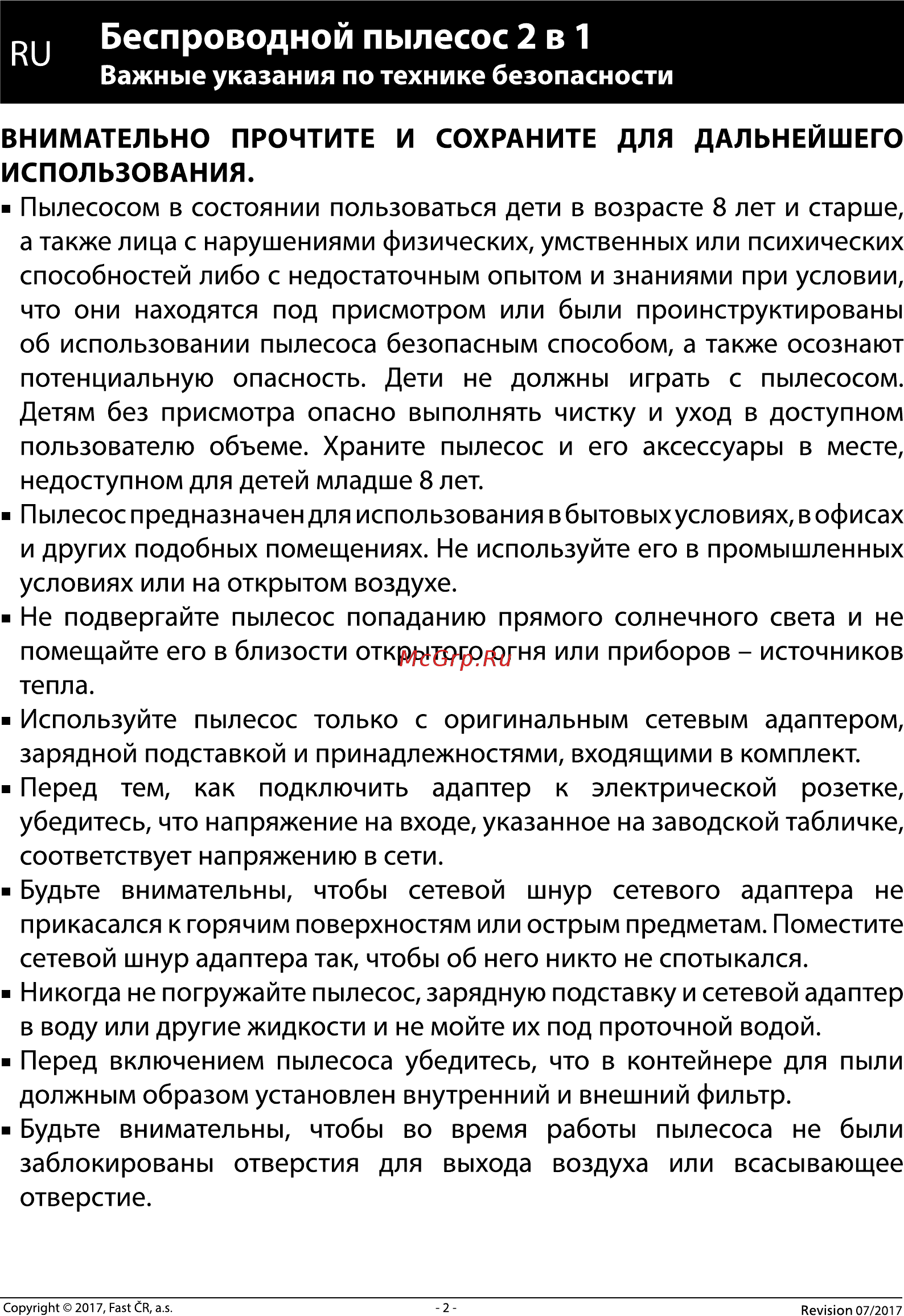 Sencor SVC 8621TI [2/7] Ри беспроводной пылесос 2 в 1