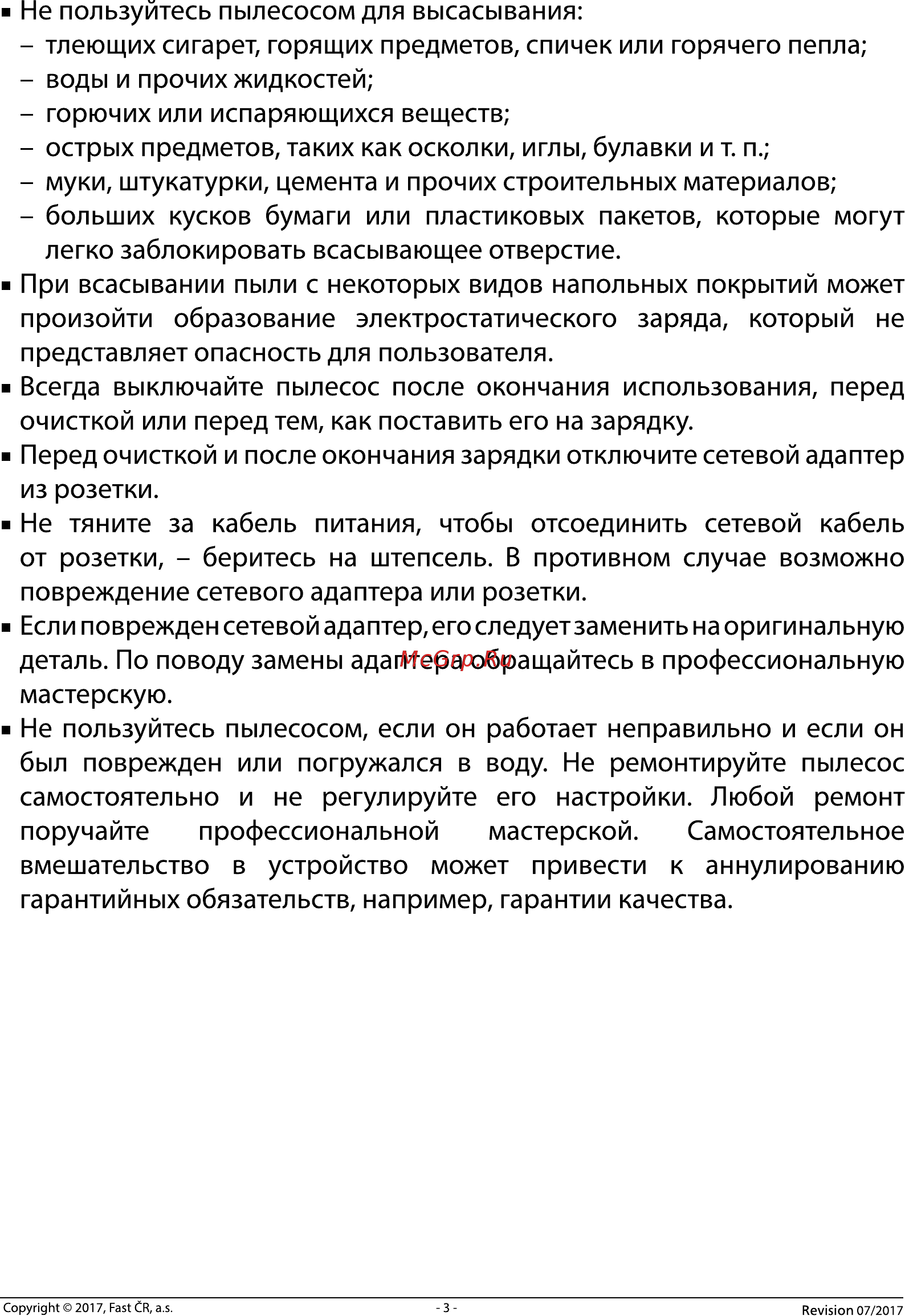 Sencor SVC 8621TI Руководство по эксплуатации онлайн [3/7] 219141