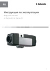 Webasto Air Top Evo 40 (бензин) 12В Инструкция по эксплуатации
