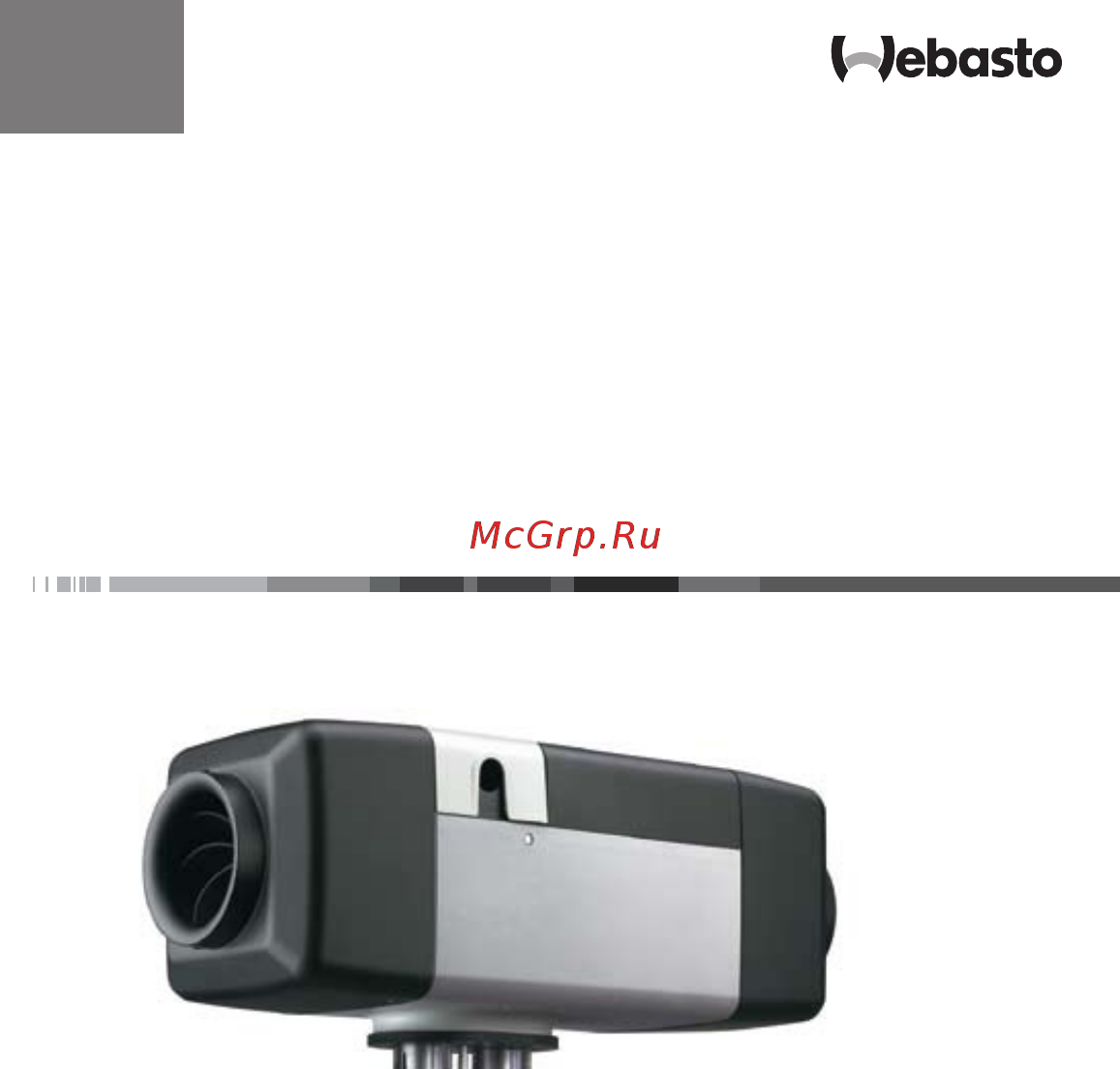 Webasto Air Top Evo 55 (дизель) 24В Инструкция по эксплуатации онлайн