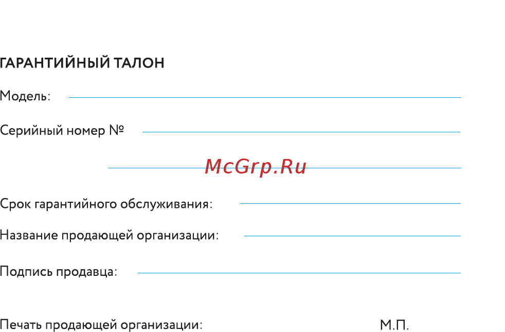 Rubetek RС-3601 [24/24] Дата продажи