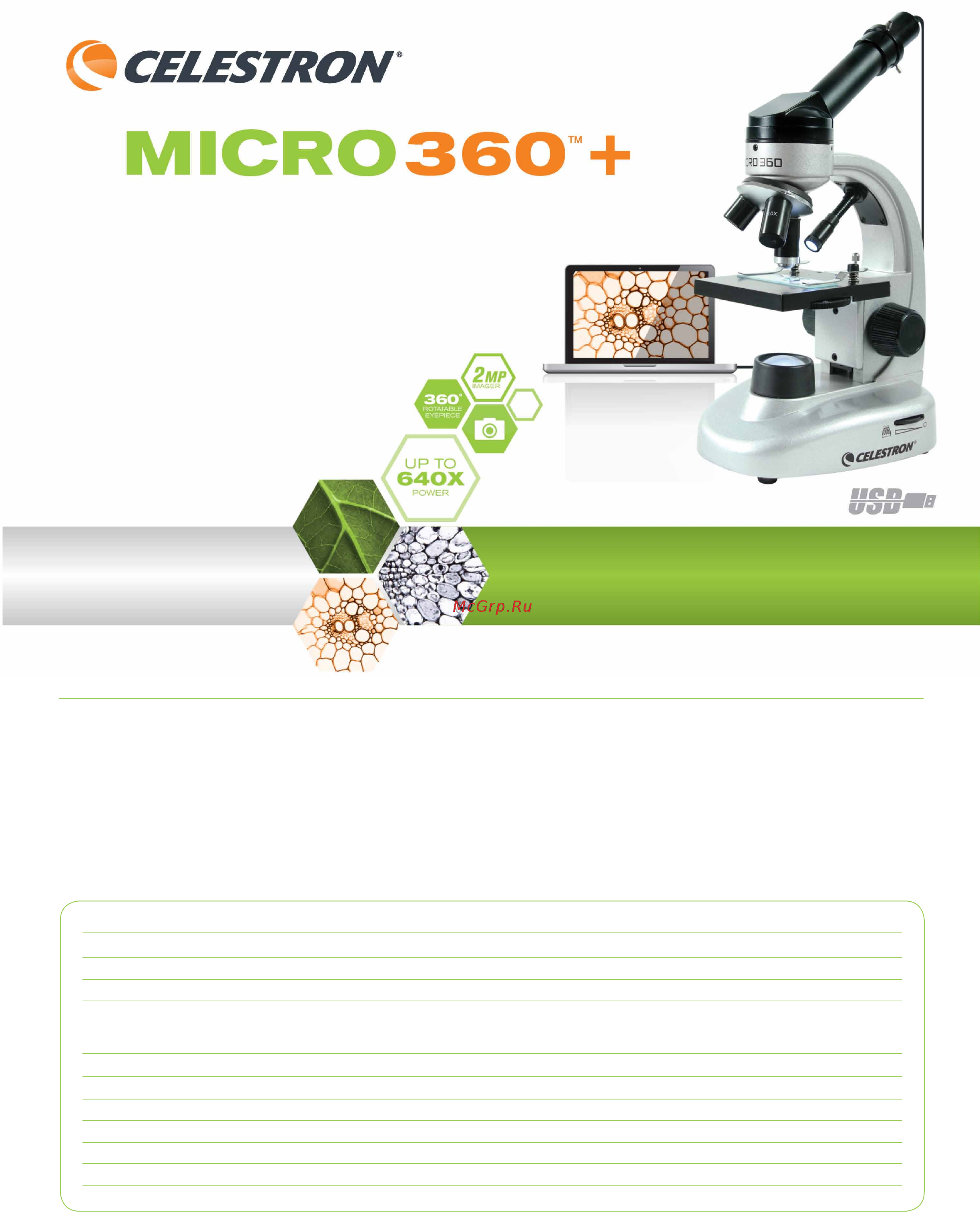 Celestron Micro 360 Plus Инструкция по эксплуатации онлайн