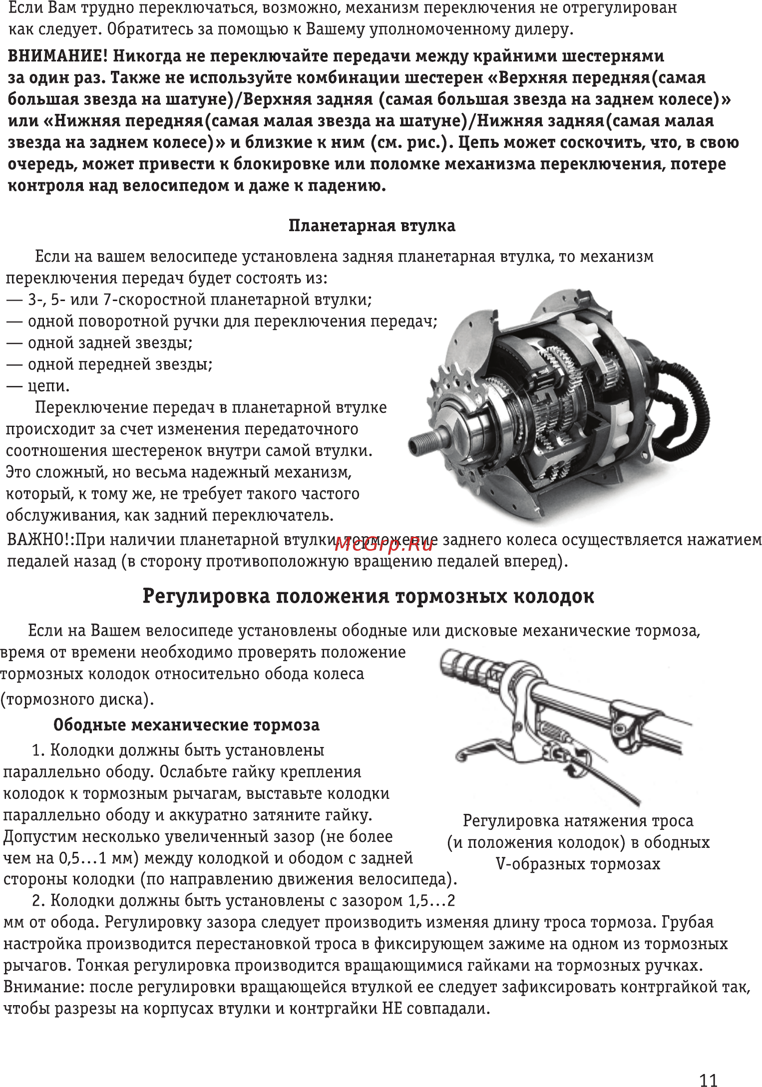 Challenger Mission FS (2017), рама 16