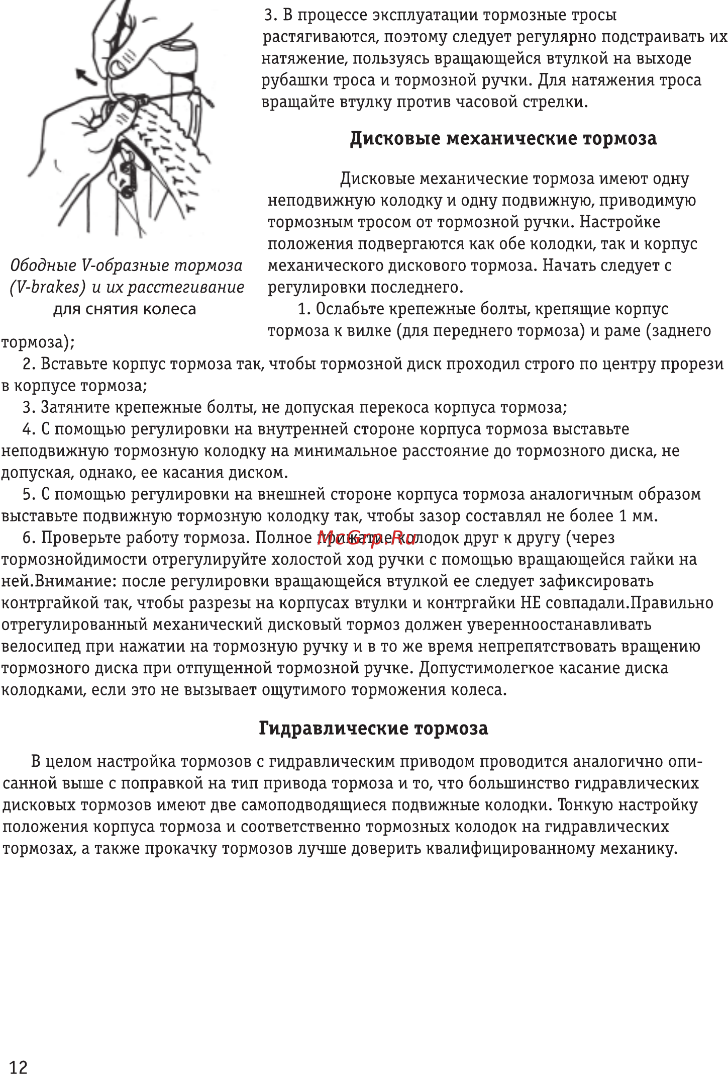 Challenger Genesis (2016), рама 16