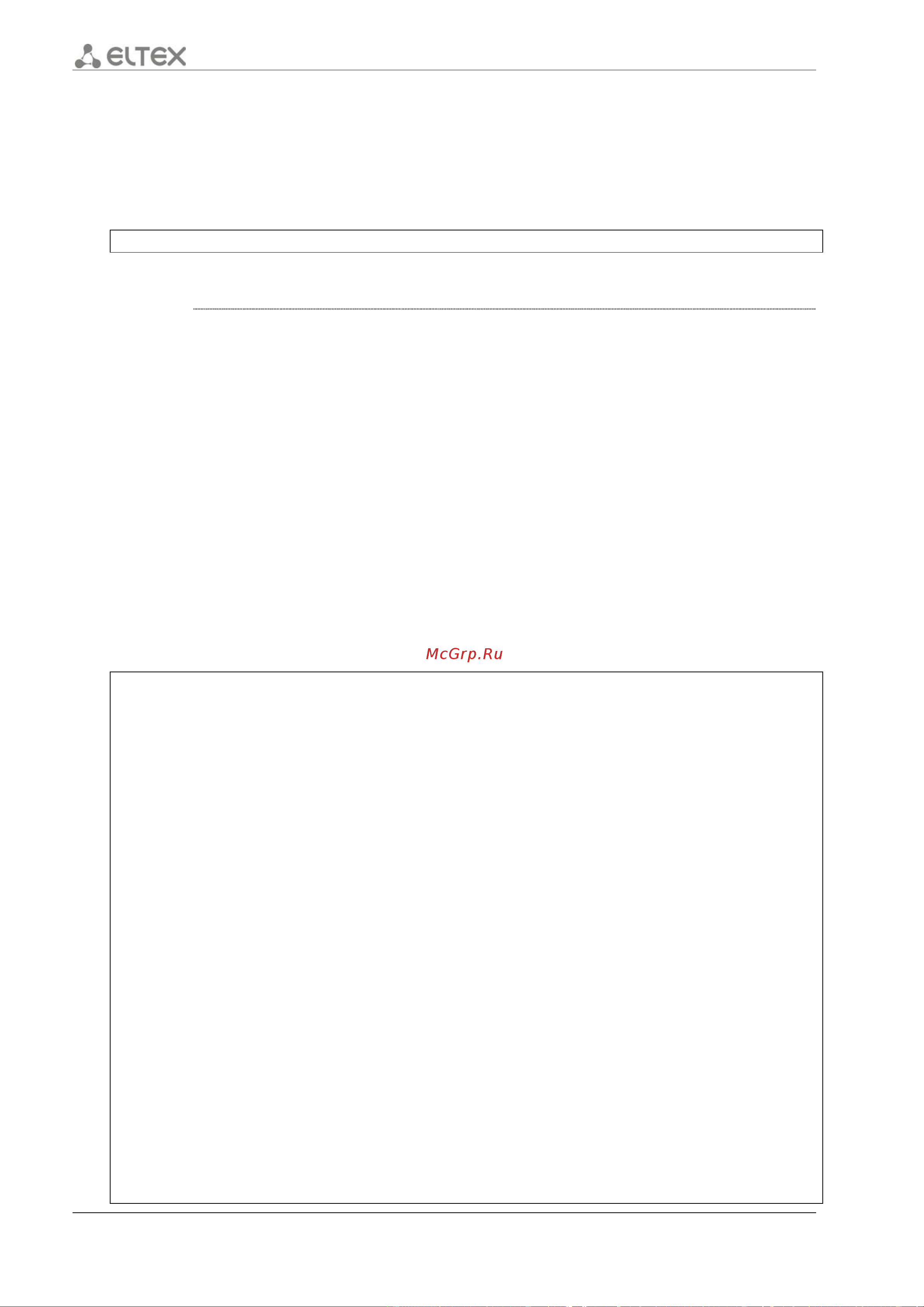 Eltex ESR-1200 [222/602] Show ip access list