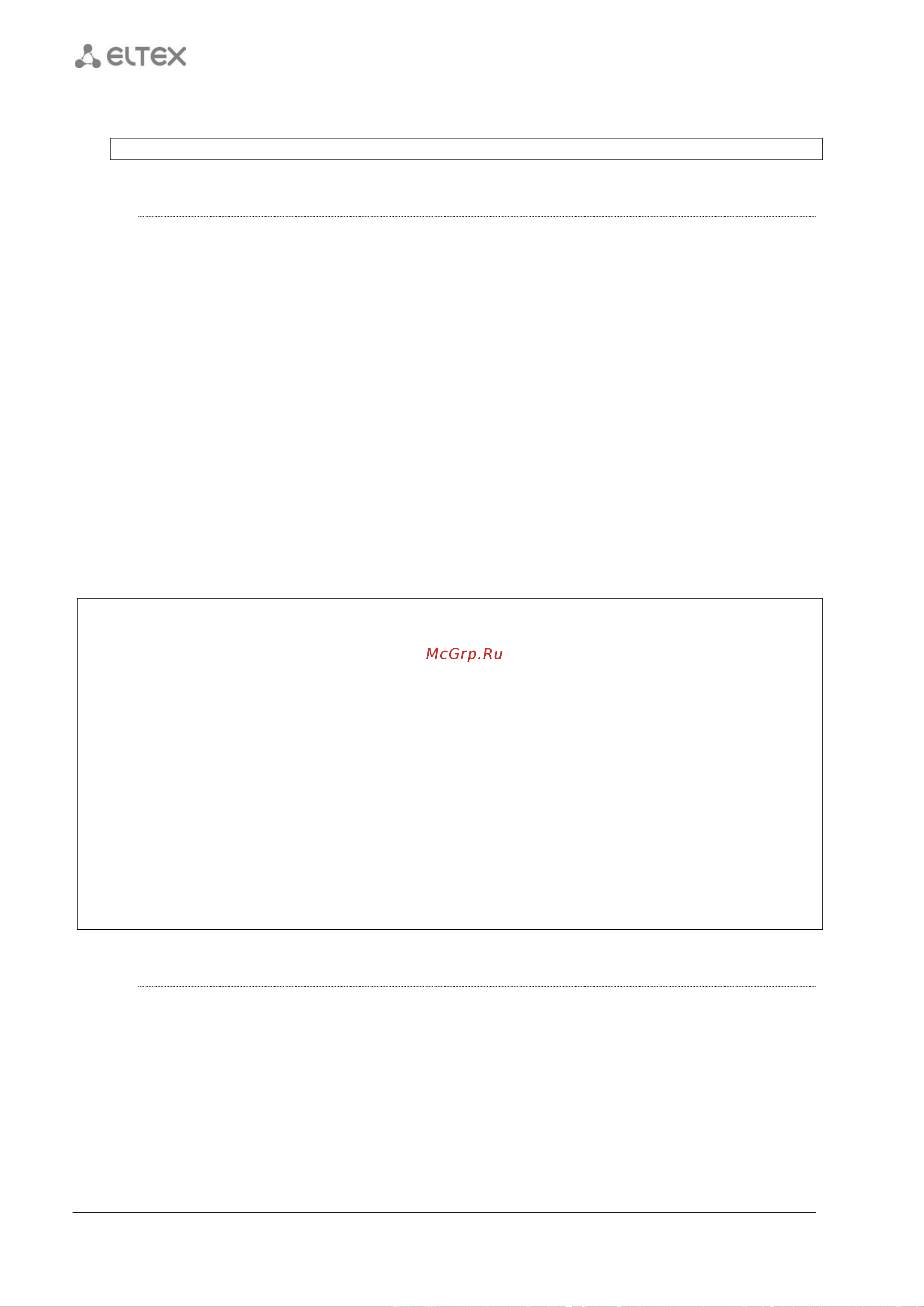 Eltex ESR-1200 [296/602] Show remote access configuration