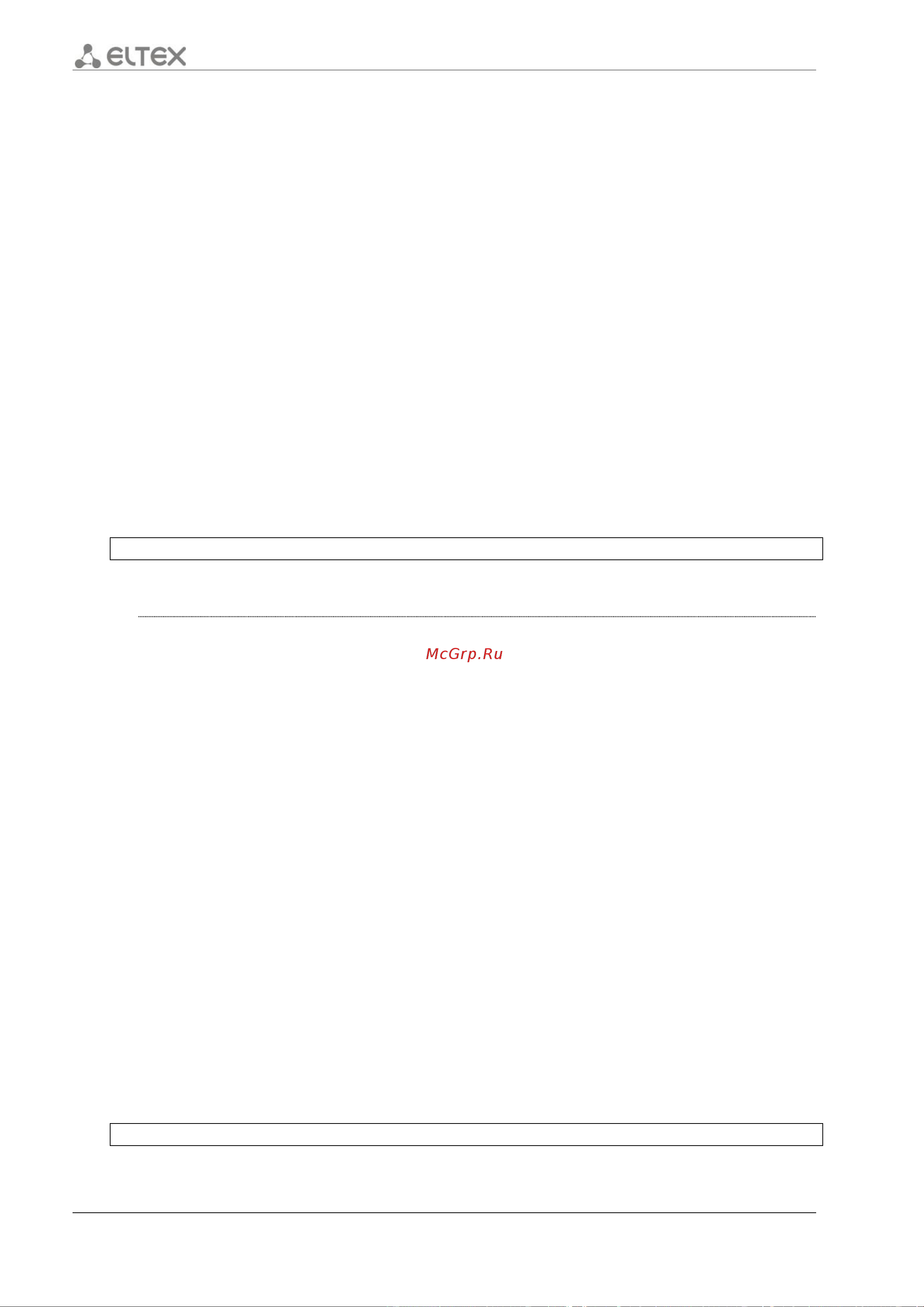 Eltex ESR-1200 [530/602] Syslog file size