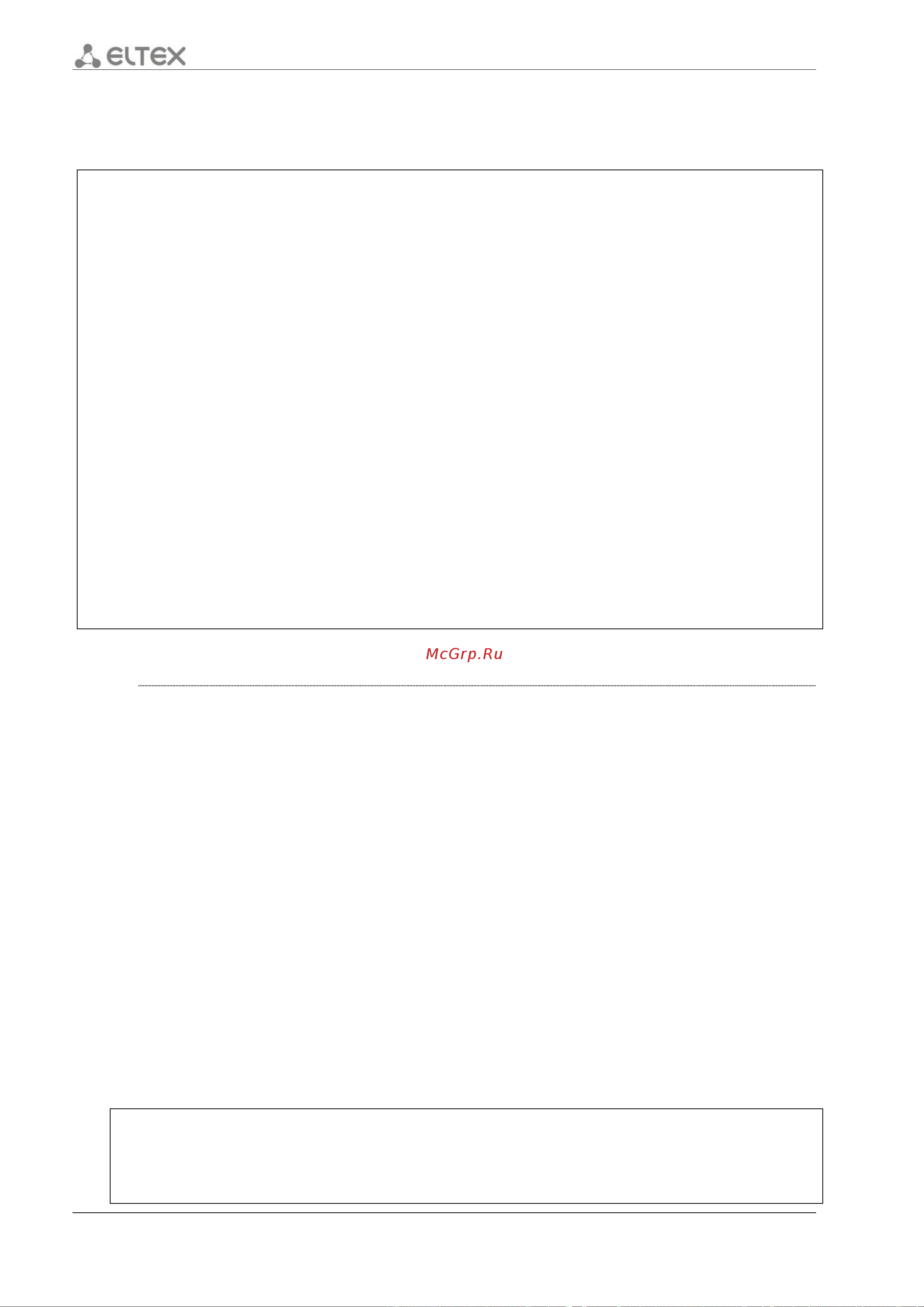 Eltex ESR-12V [106/548] Show interfaces utilization