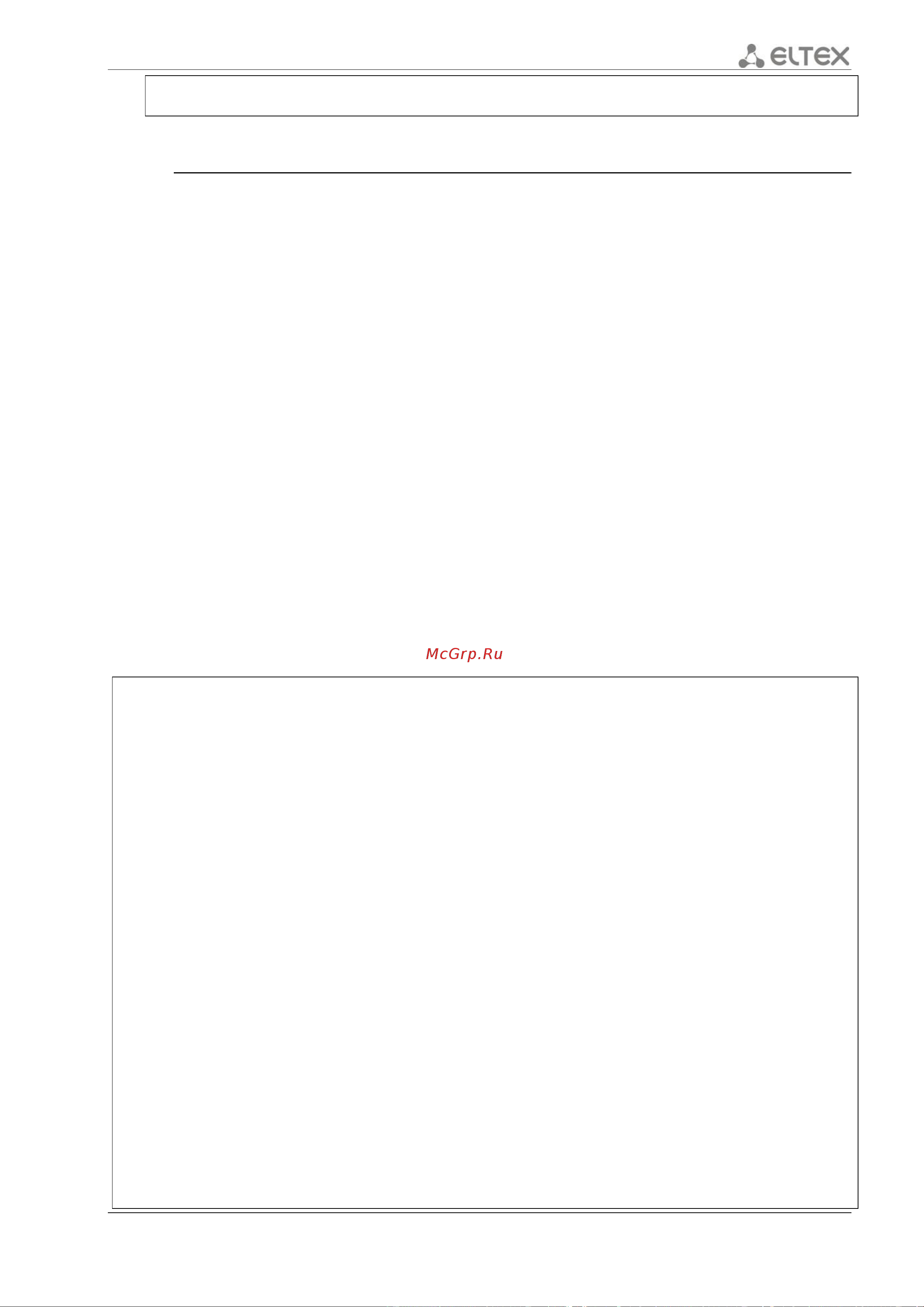Eltex ESR-12V [107/548] Show interfaces counters