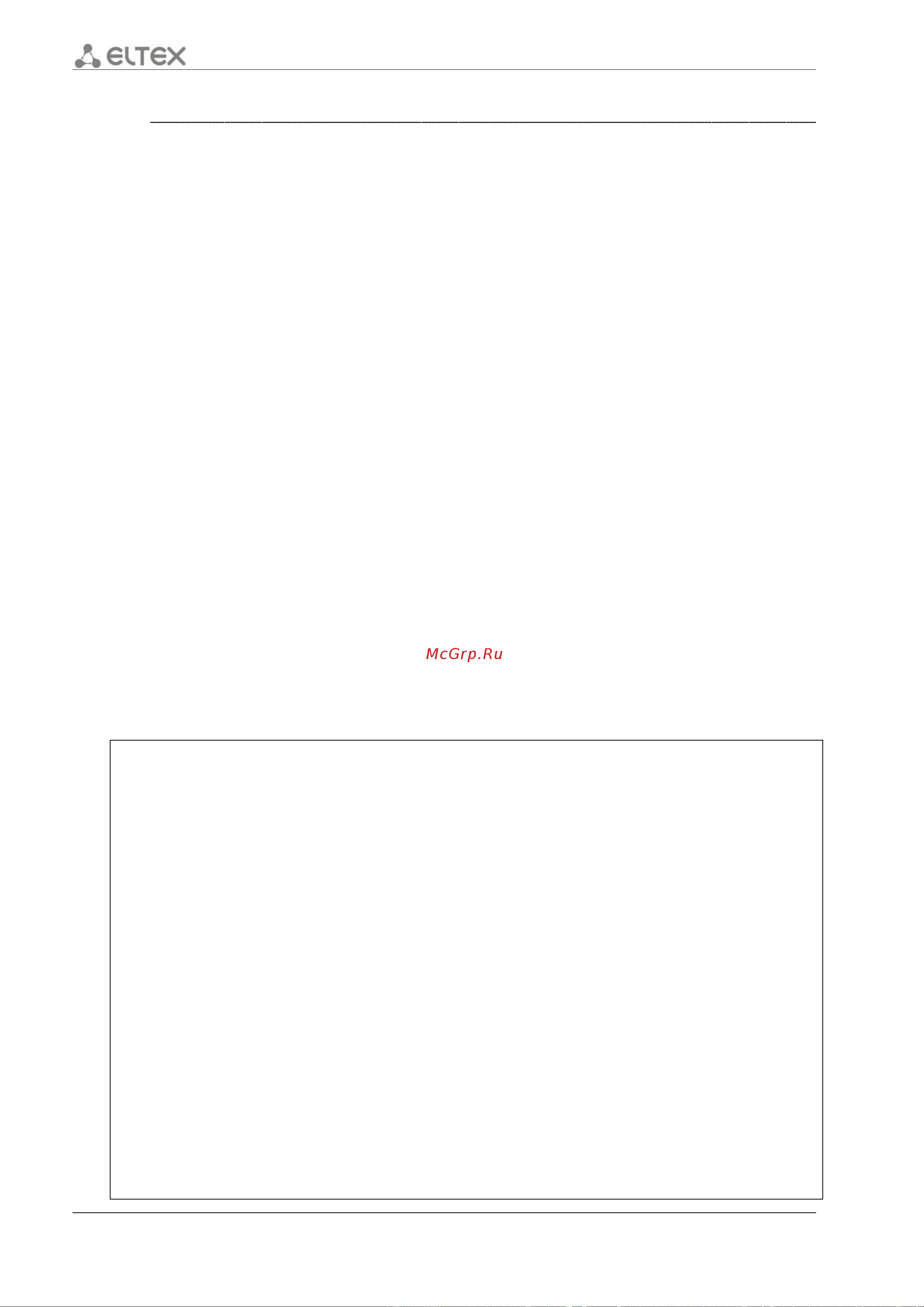Eltex ESR-10 [188/548] Show ipv6 interfaces