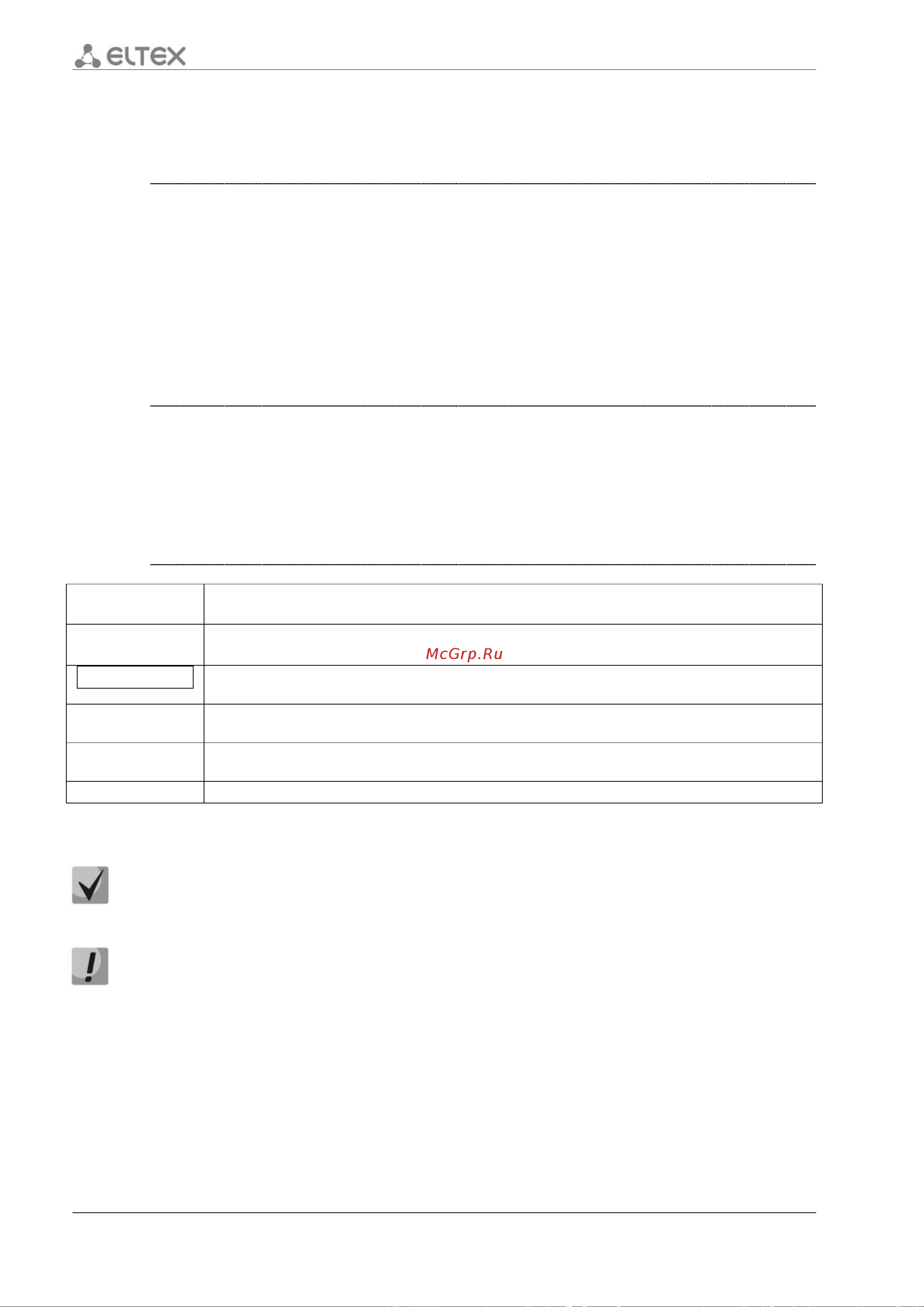 Eltex ESR-12V [20/548] Маршрутизаторы esr 10 esr 12v справочник команд cli