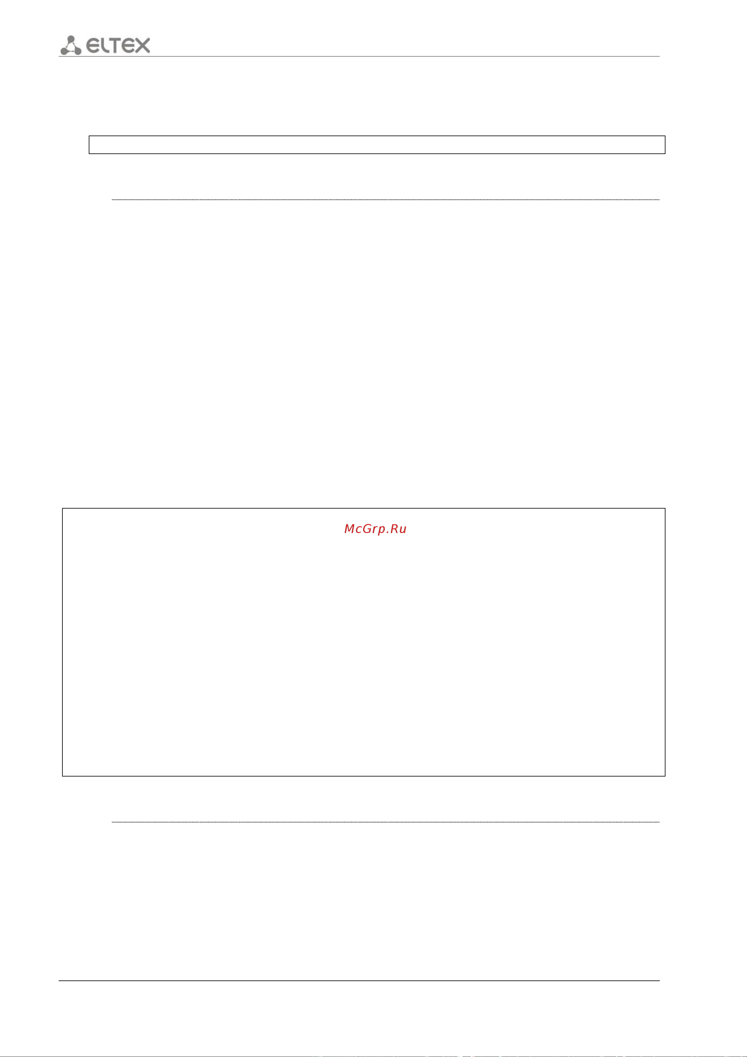 Eltex ESR-10 [268/548] Show remote access configuration
