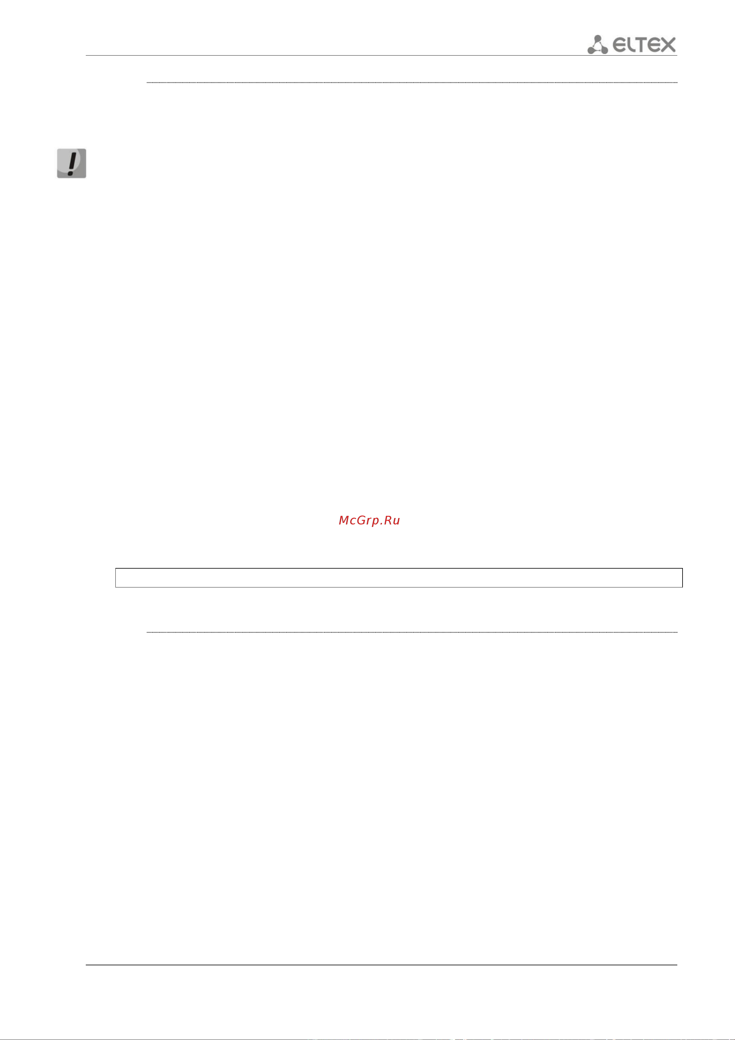 Eltex ESR-12V [77/548] Enable password