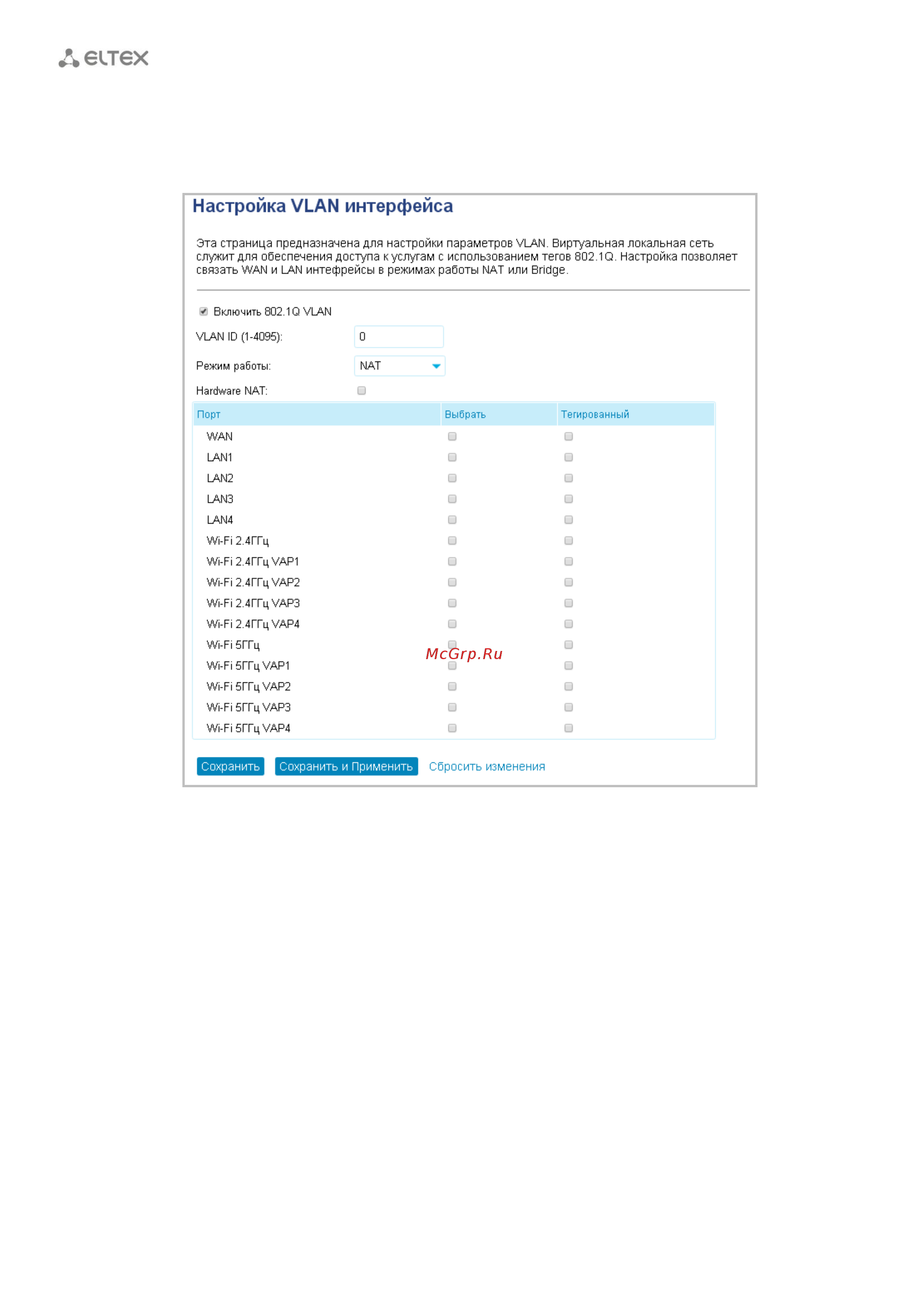 Eltex RG-35-WAC [30/53] Подменю vlan интерфейс