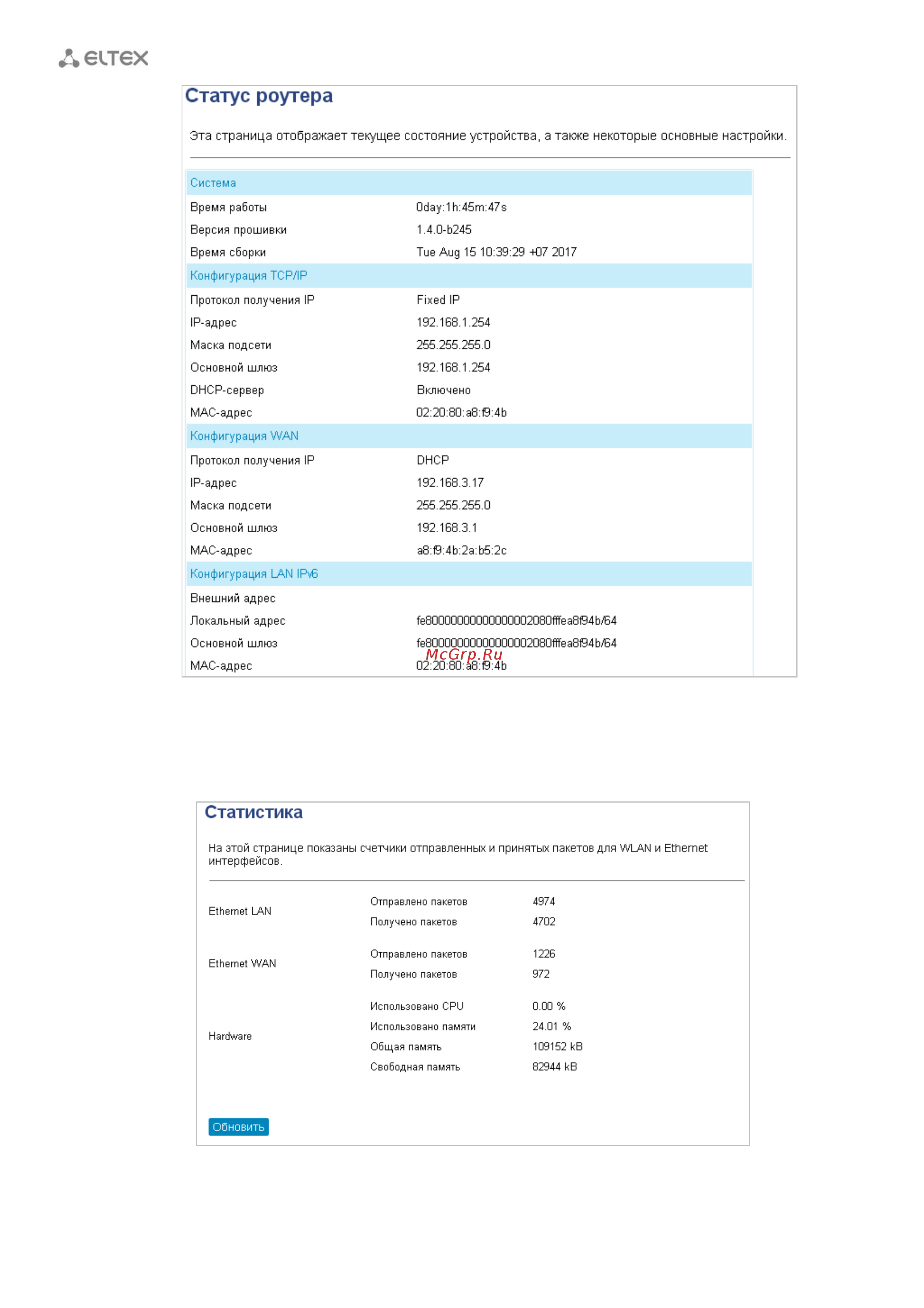 Eltex RG-35-WAC [42/53] Подменю статистика