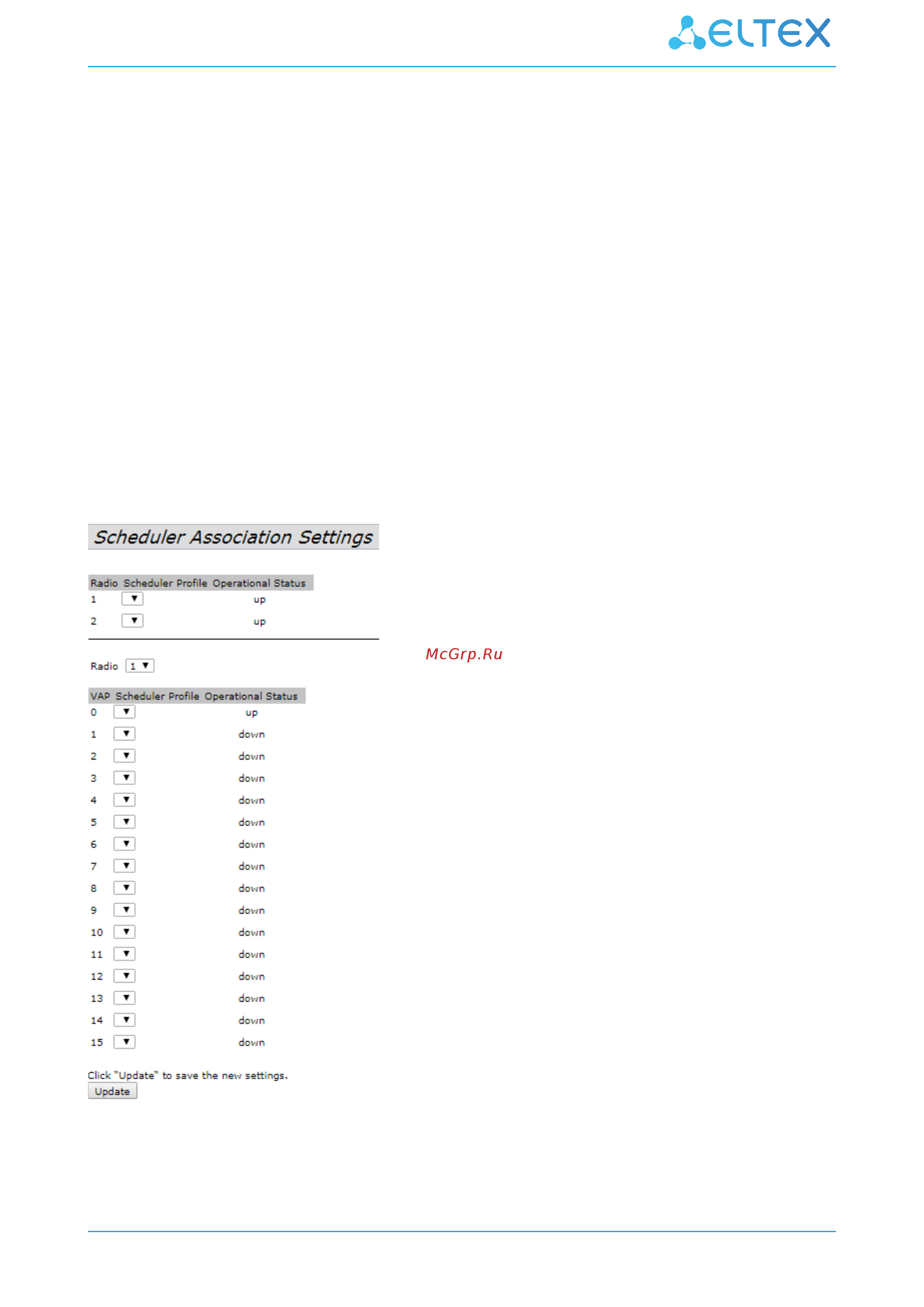 Eltex WEP-2ac [37/92] Подменю scheduler association