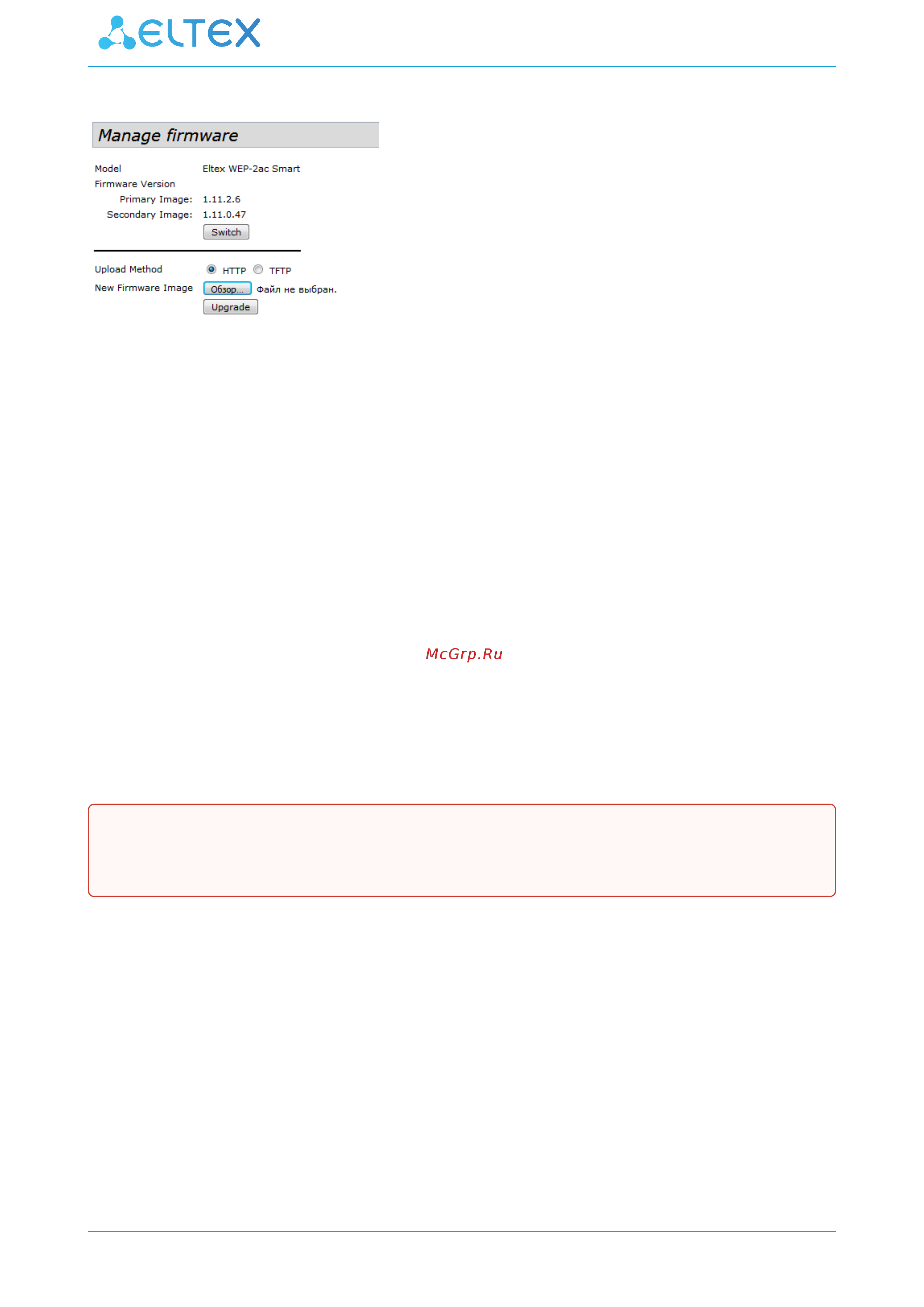 Eltex WEP-2ac [66/92] Подменю packet capture