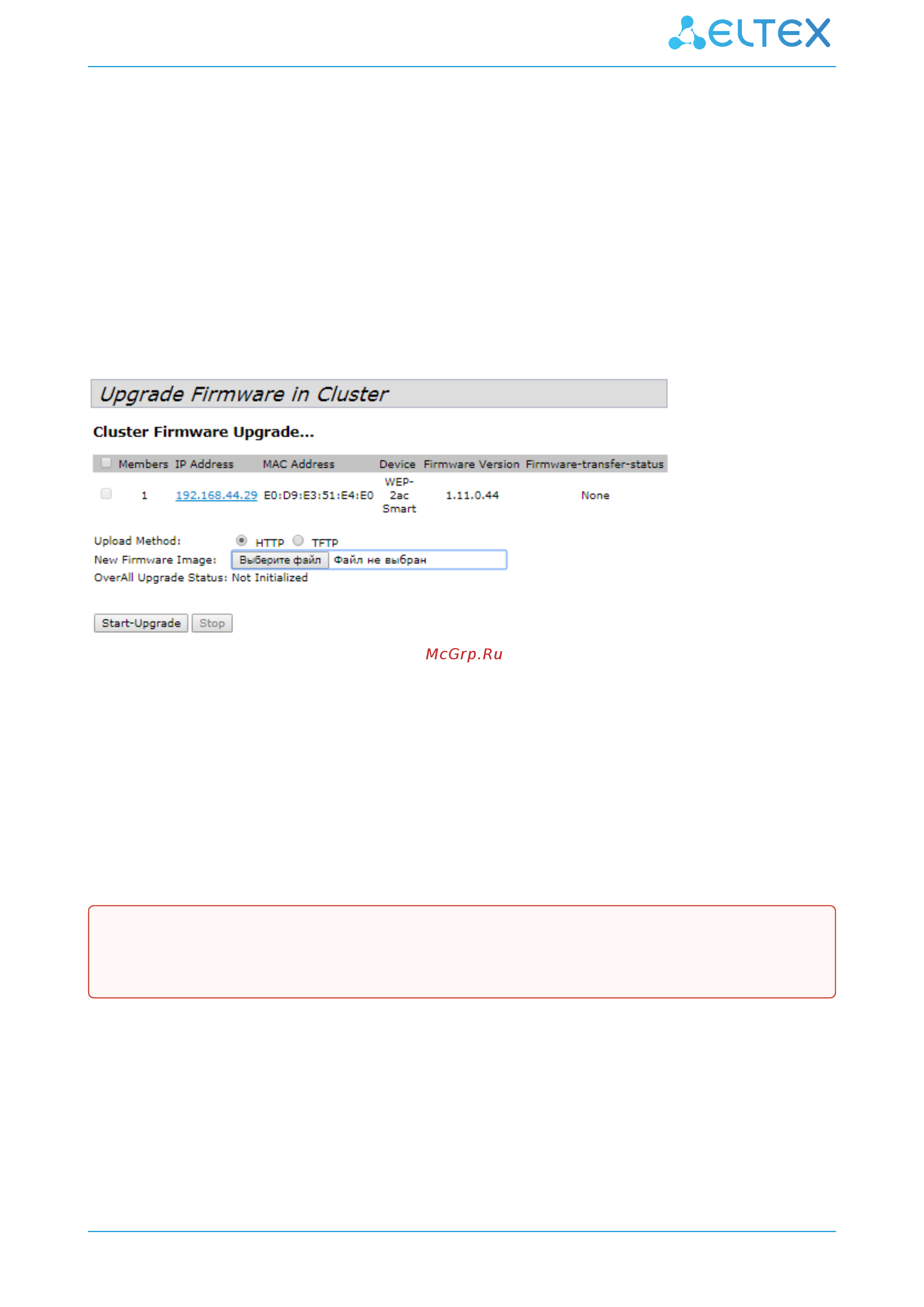 Eltex WEP-2ac [75/92] Подменю cluster firmware upgrade