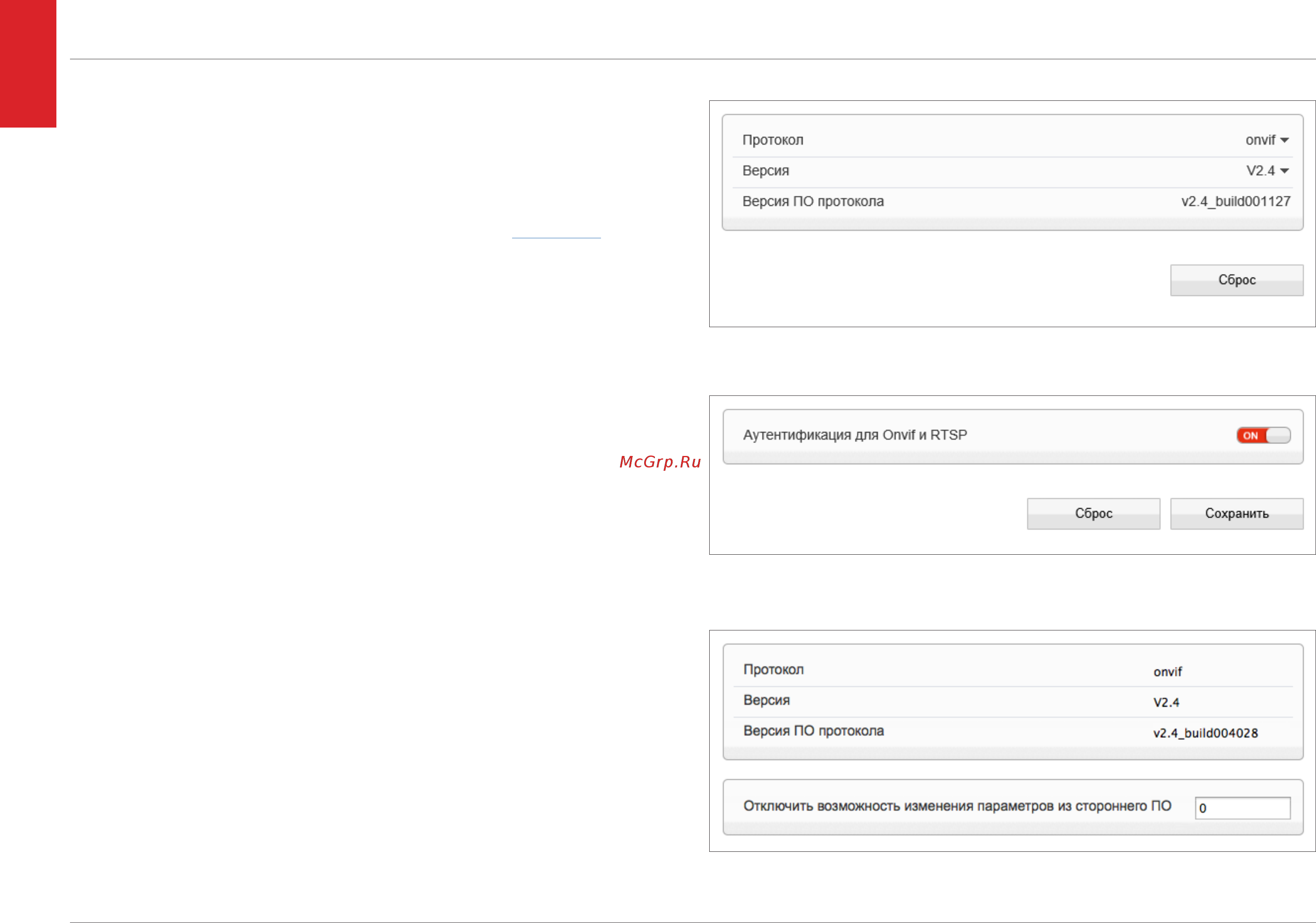 EVIDENCE APIX MiniDome / E4 [45/50] Безопасность