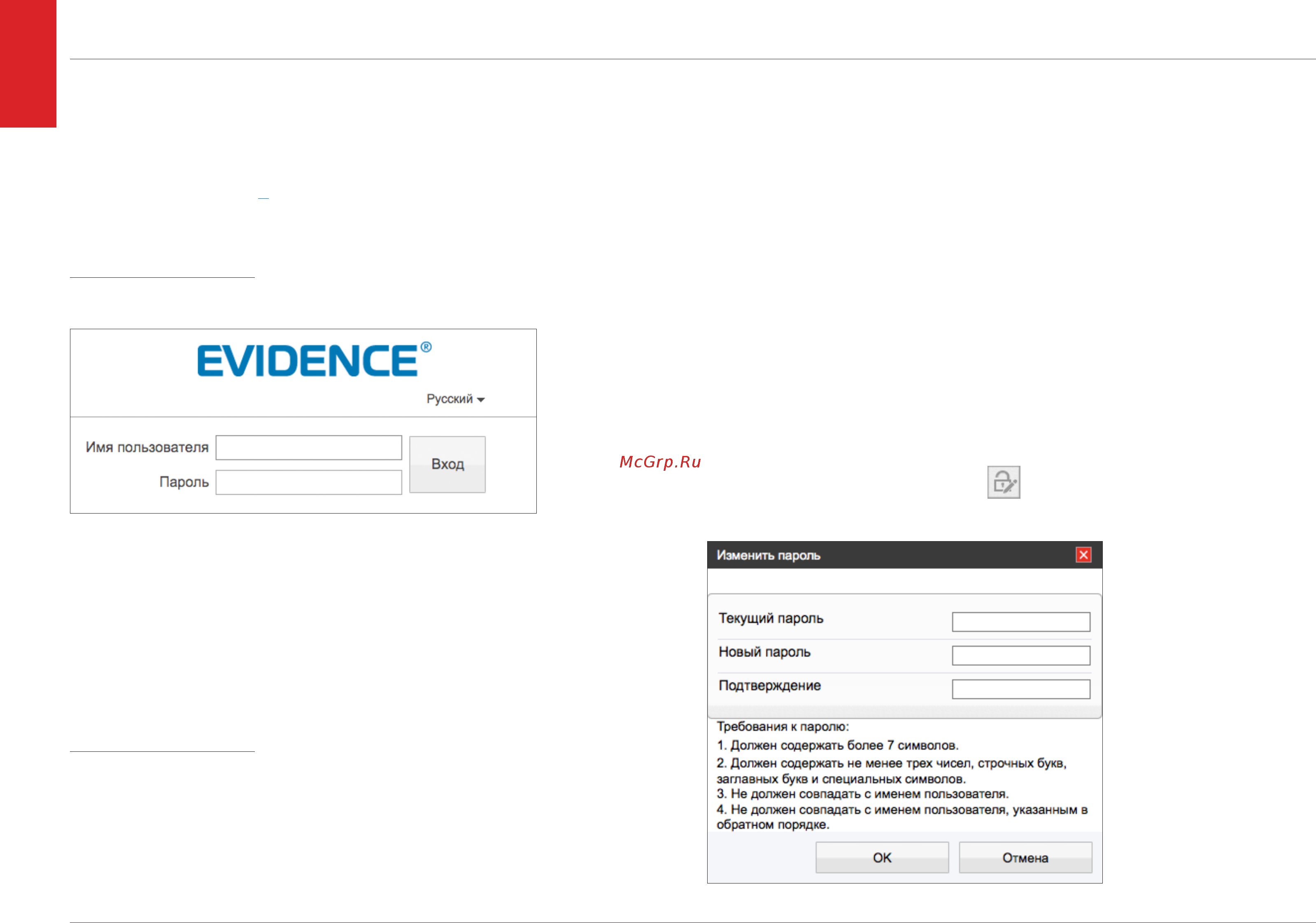 EVIDENCE APIX FishEye / E6 Ext [9/56] Подключение к камере через браузер internet explorer