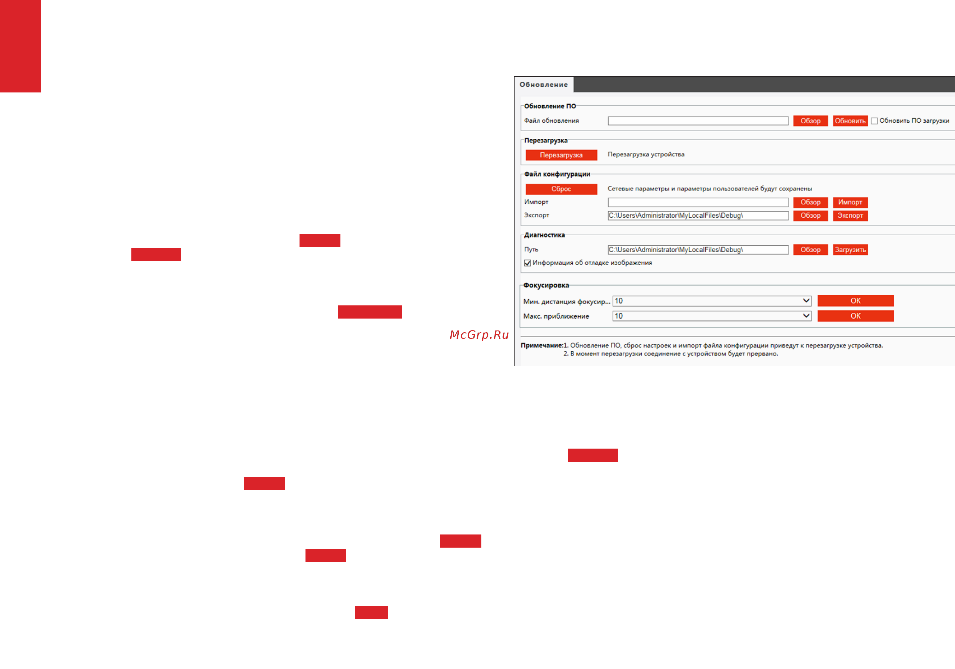 EVIDENCE APIX 22ZBullet / S2 SFP [47/48] Сброс настроек перезагрузка обновление