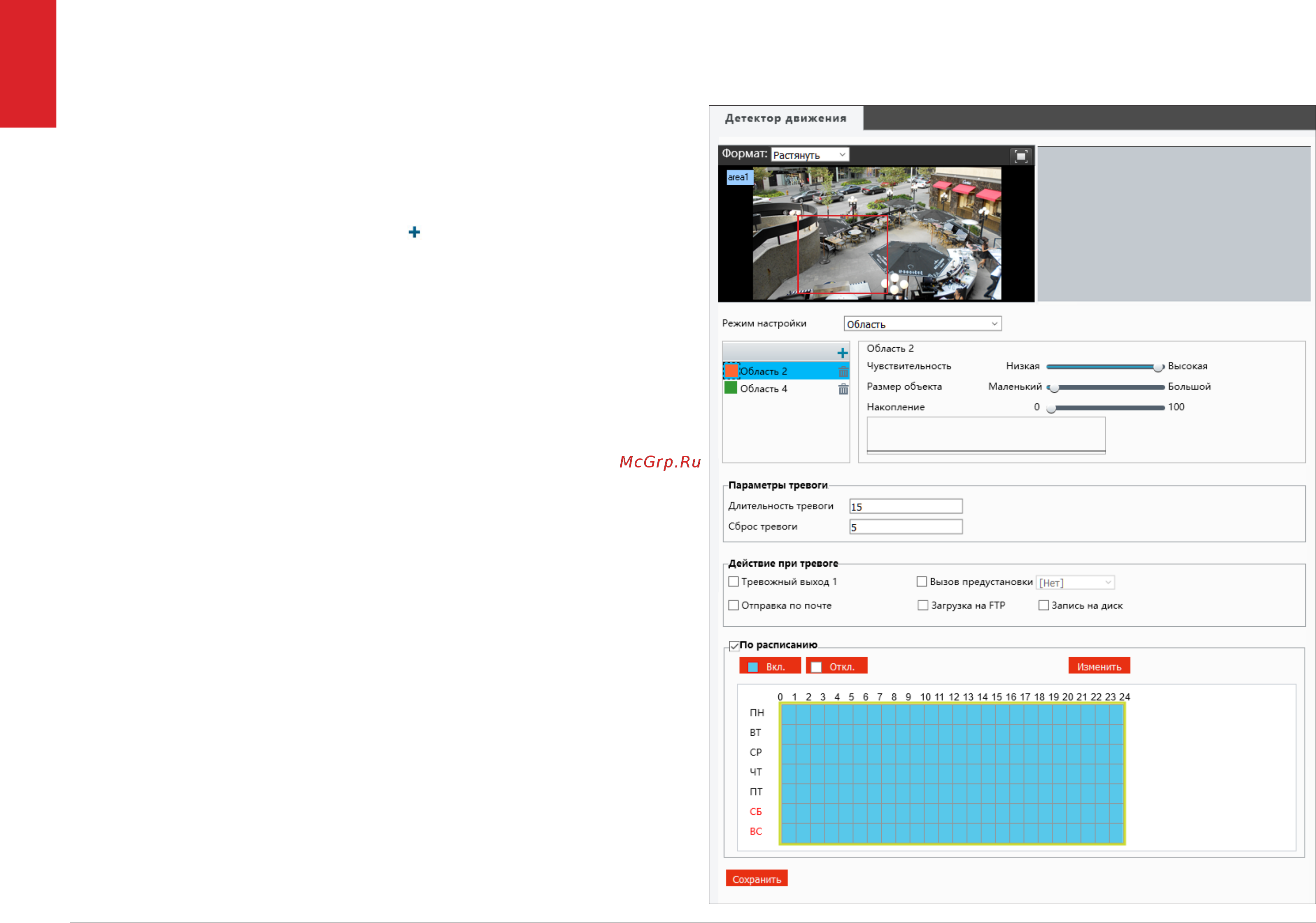 EVIDENCE APIX Bullet / M4 AF [33/47] Настройка детектора движения