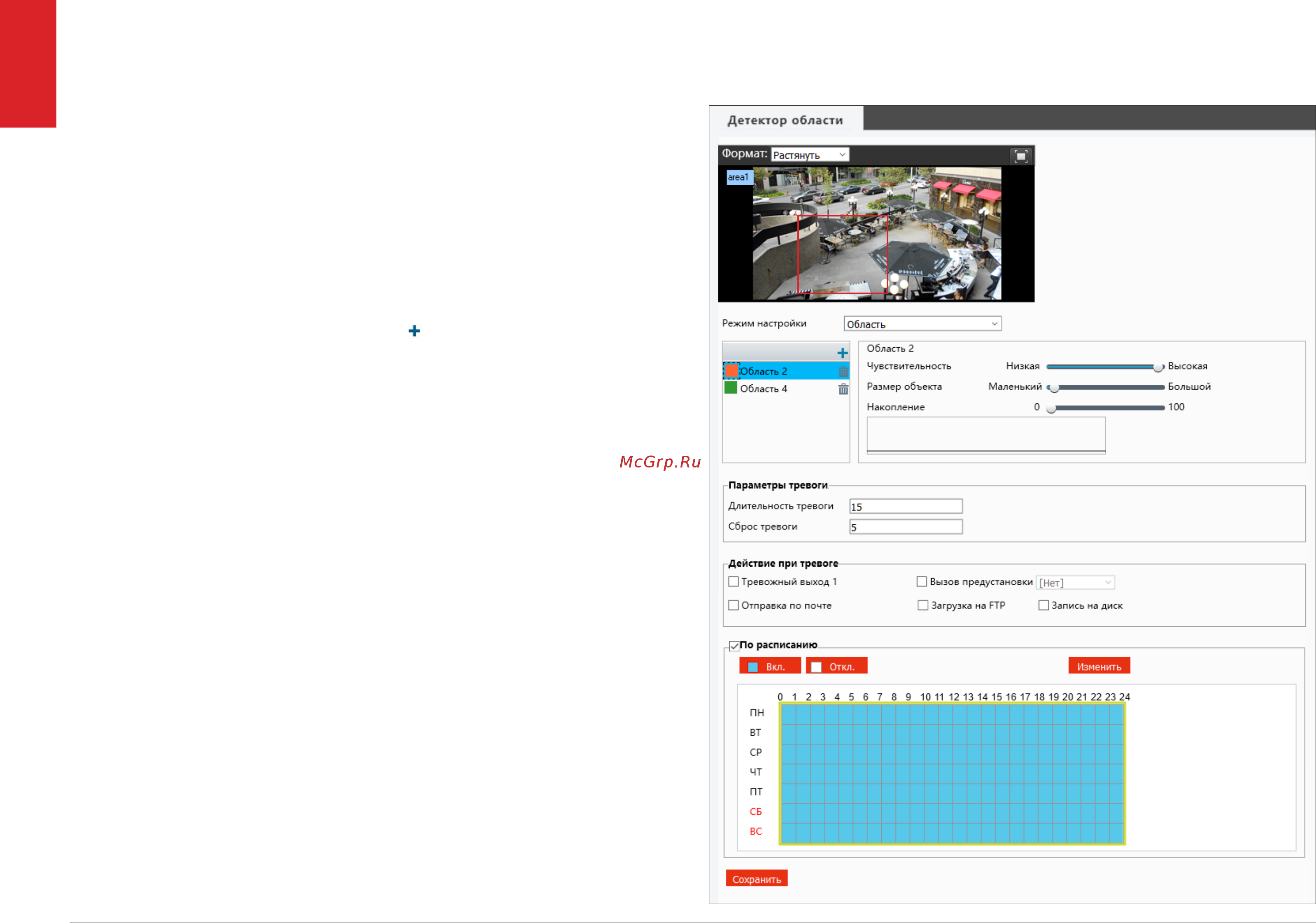 EVIDENCE APIX Bullet / M2 [30/42] Настройка детектора движения