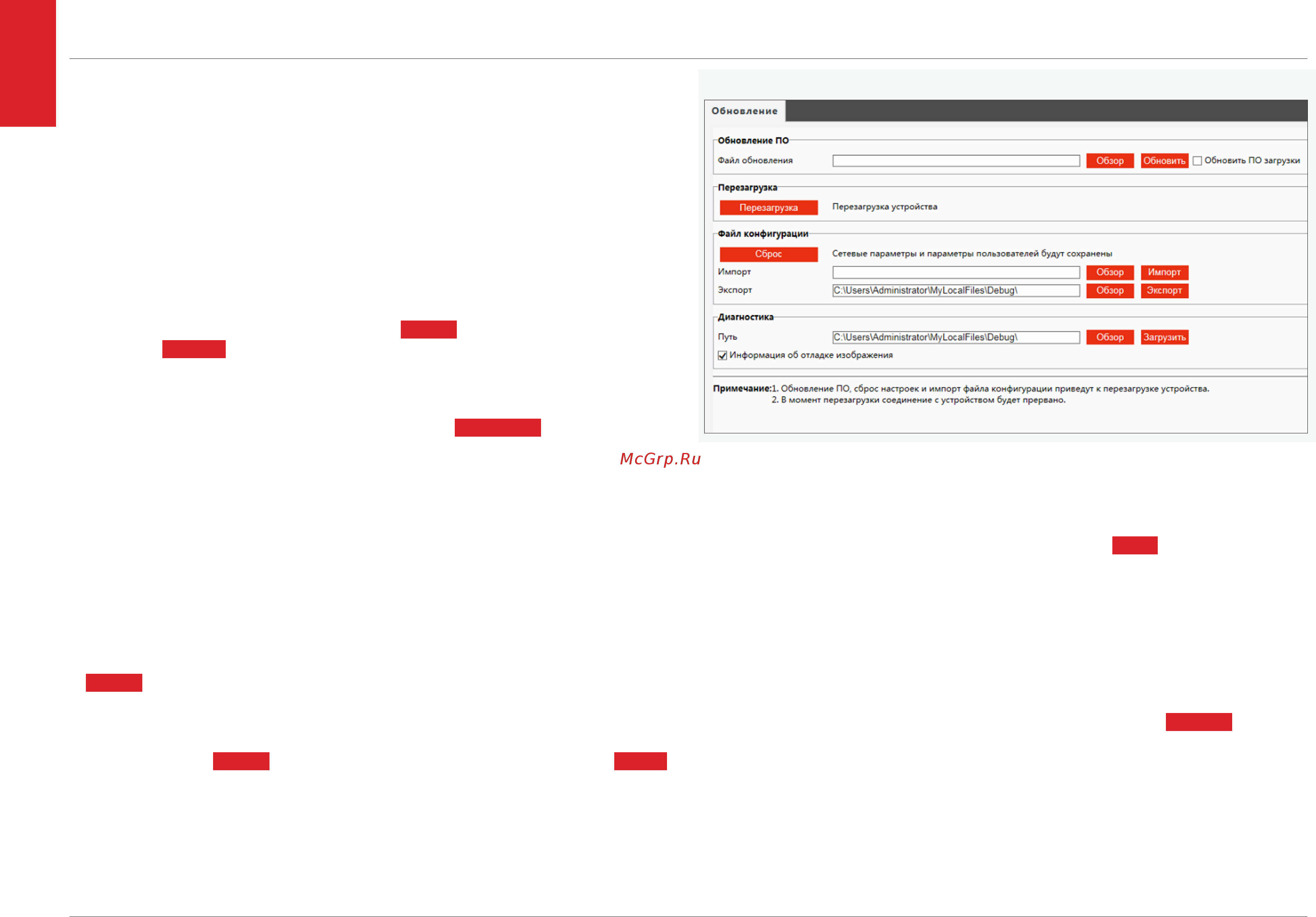 EVIDENCE APIX MiniBullet / M2 [29/30] Сброс настроек перезагрузка обновление