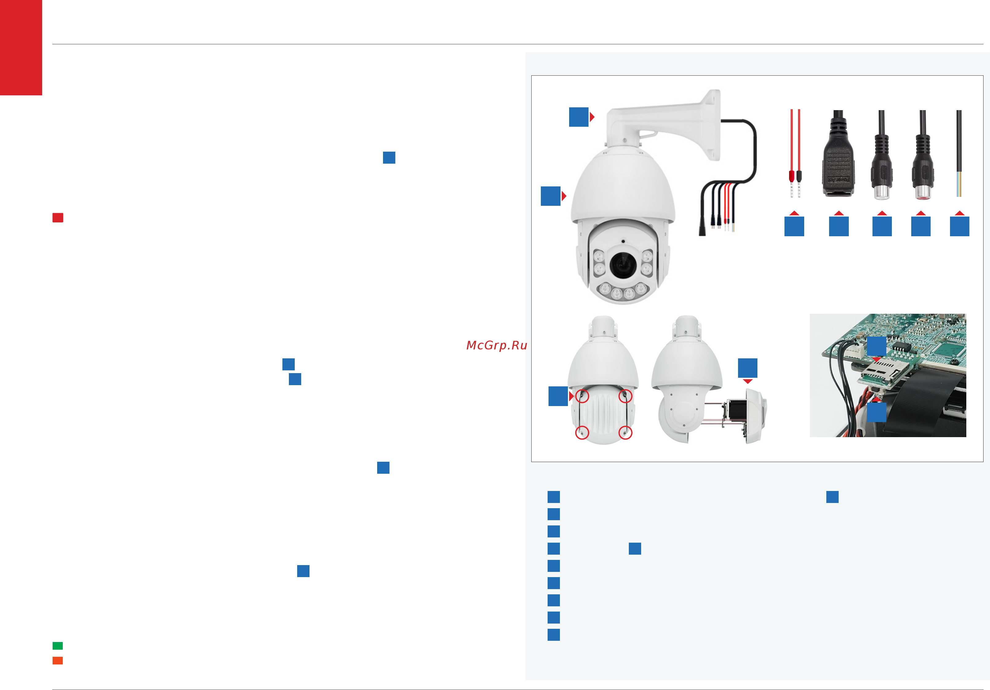 EVIDENCE APIX 22ZDome / E2 Led Ext [5/57] 5 6 7 4
