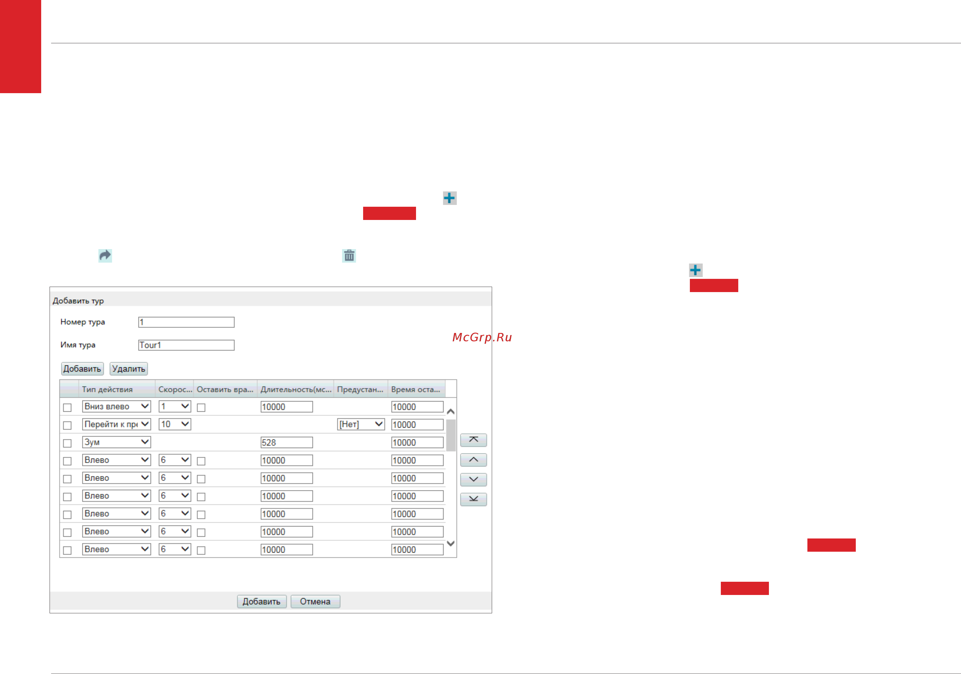 EVIDENCE APIX 22ZDome / S2 Led SFP [15/52] Предустановки