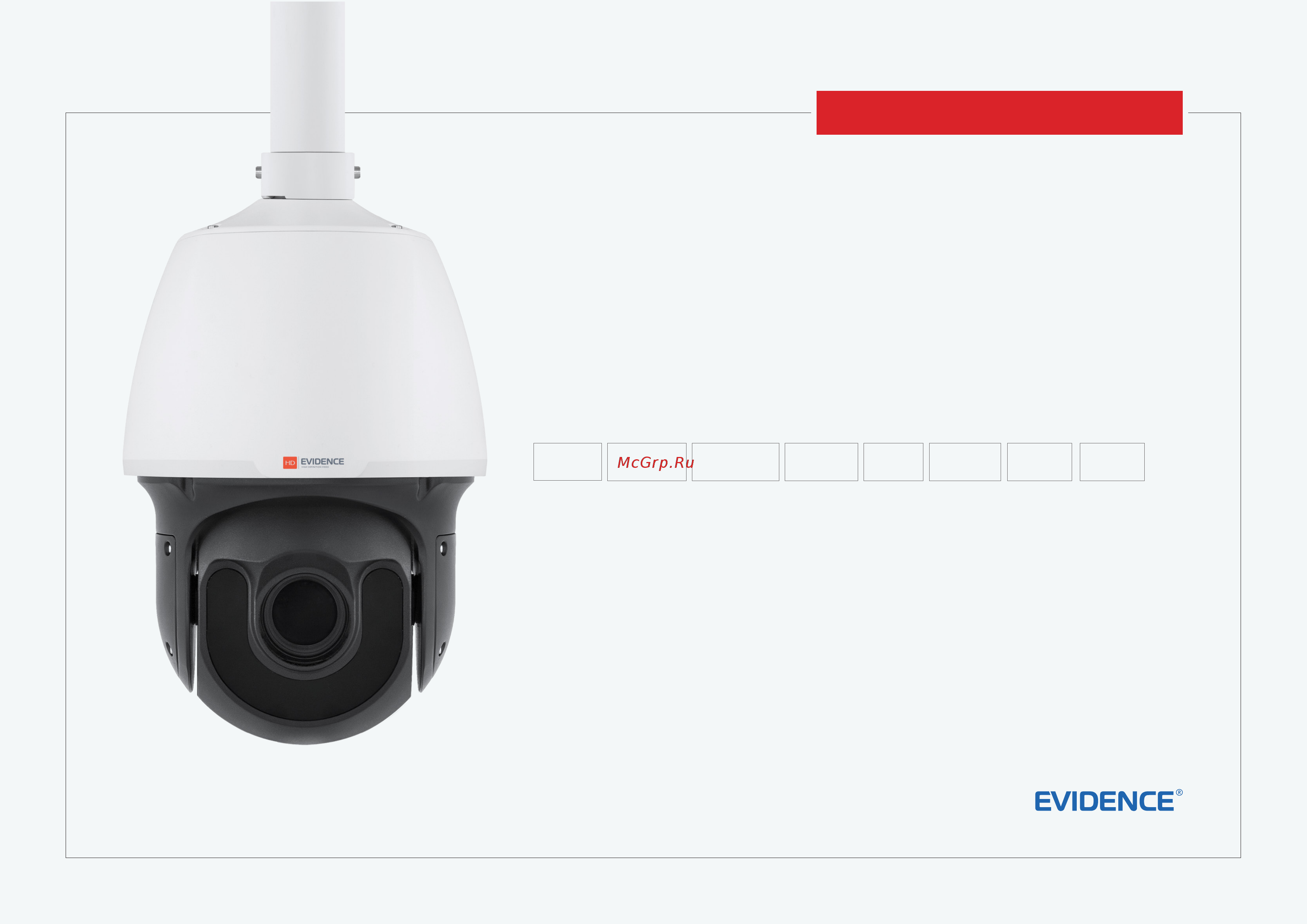 EVIDENCE APIX 33ZDome / S2 Led Руководство по эксплуатации онлайн