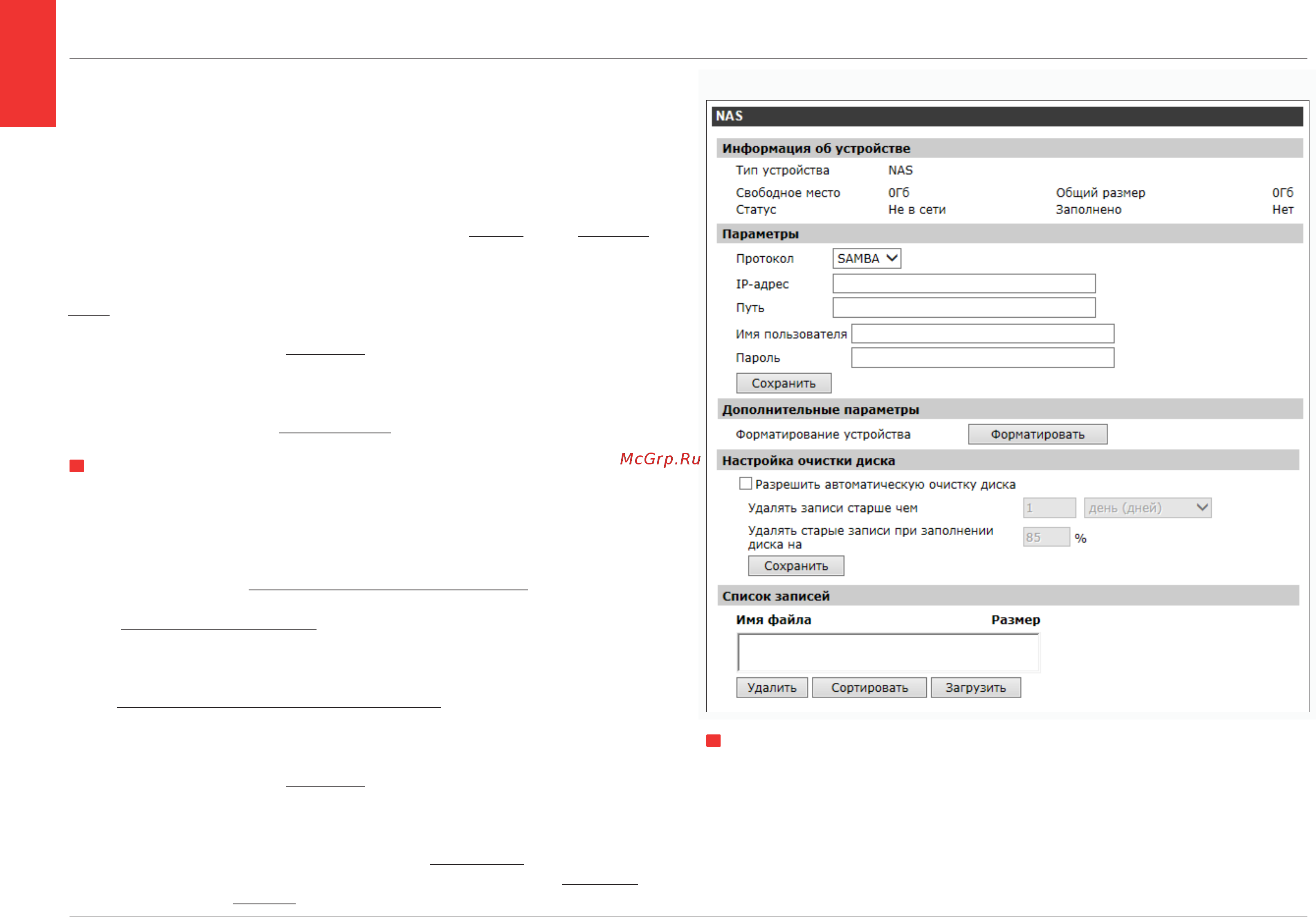 EVIDENCE APIX Box / M3 [36/64] Управление nas накопителем