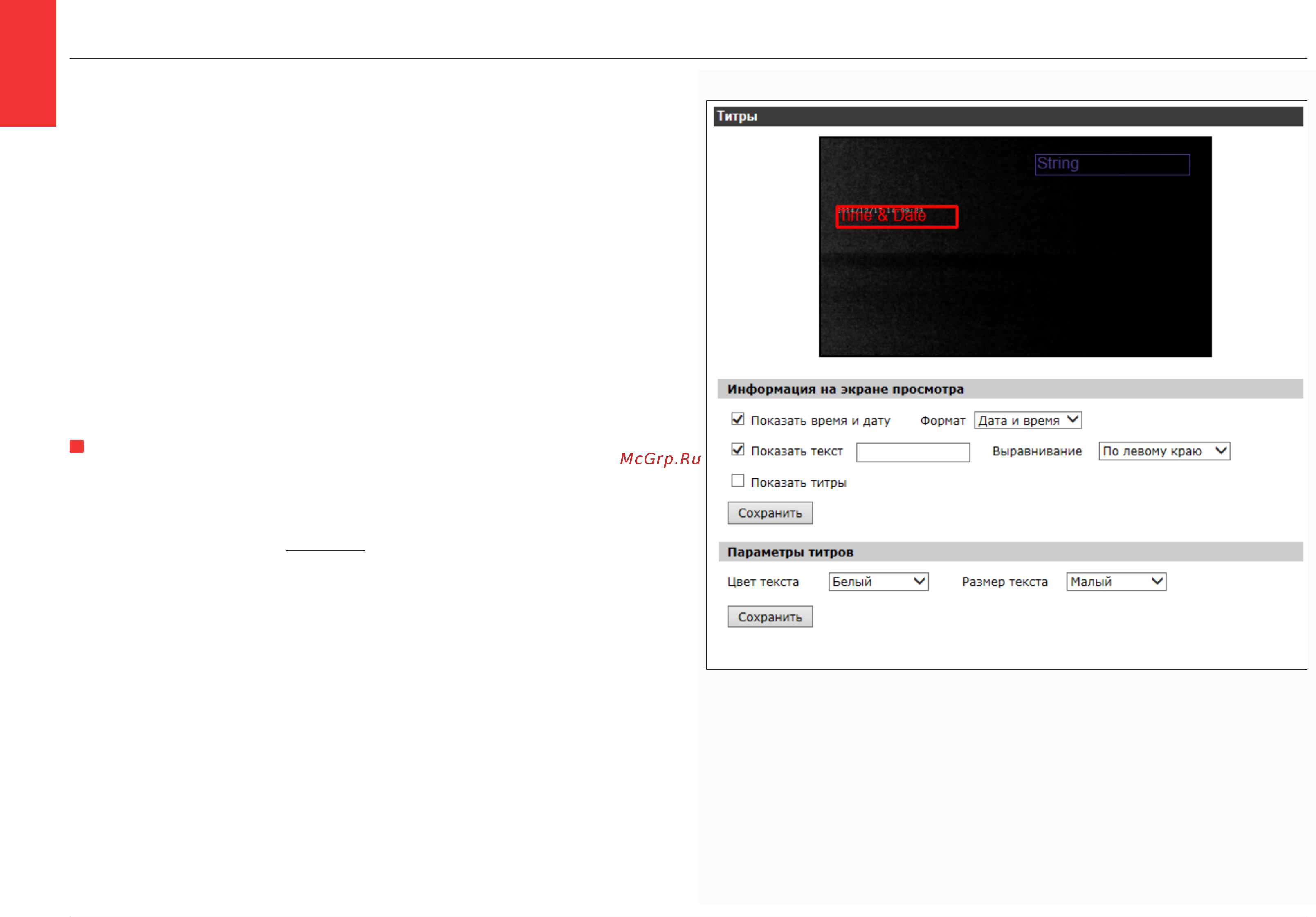 EVIDENCE APIX Box / M2 SFP [50/64] Настройка титров