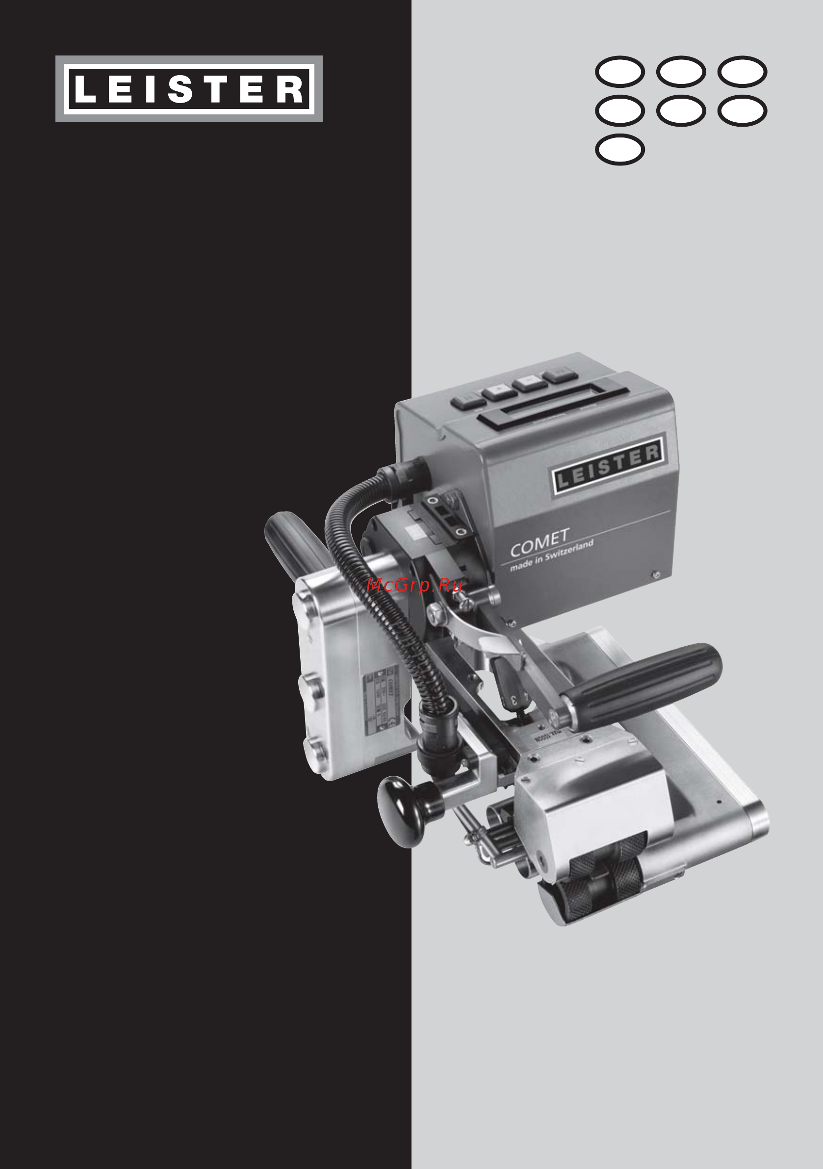 Leister COMET (Комет) Инструкция по эксплуатации онлайн
