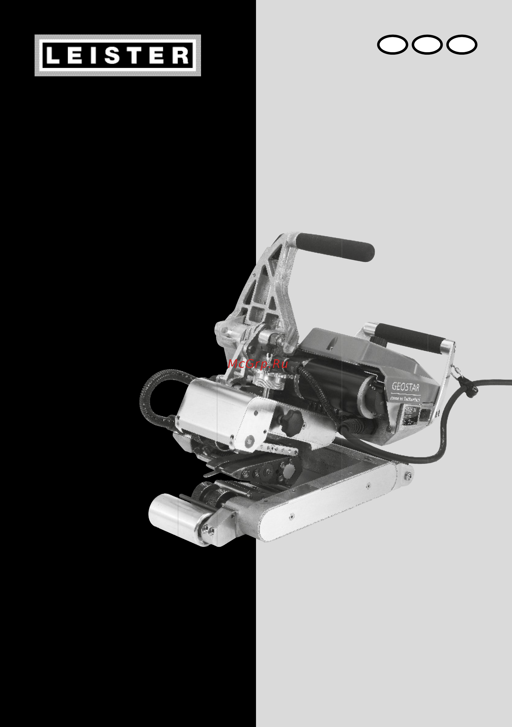 Leister GEOSTAR G7 (Геостар G7) Инструкция по эксплуатации онлайн