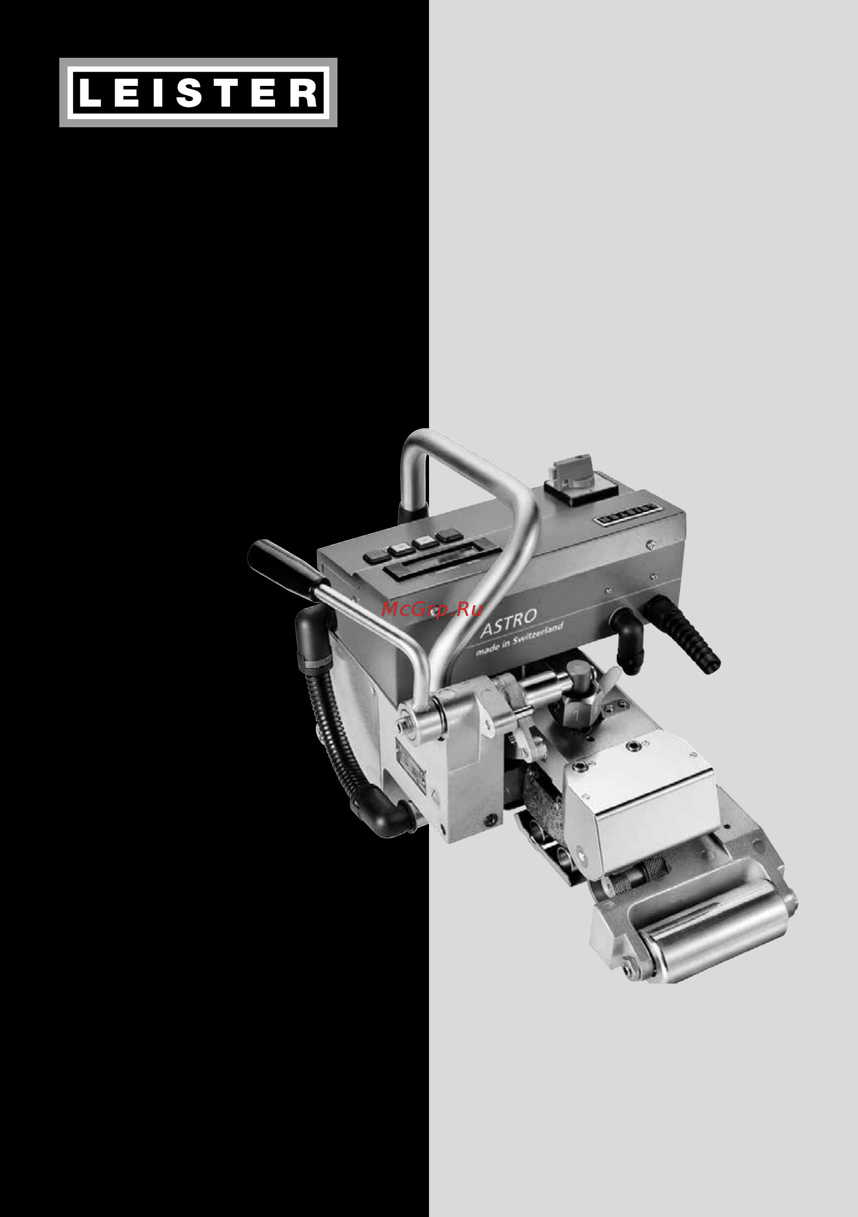 Leister ASTRO (Астро) Инструкция по эксплуатации онлайн