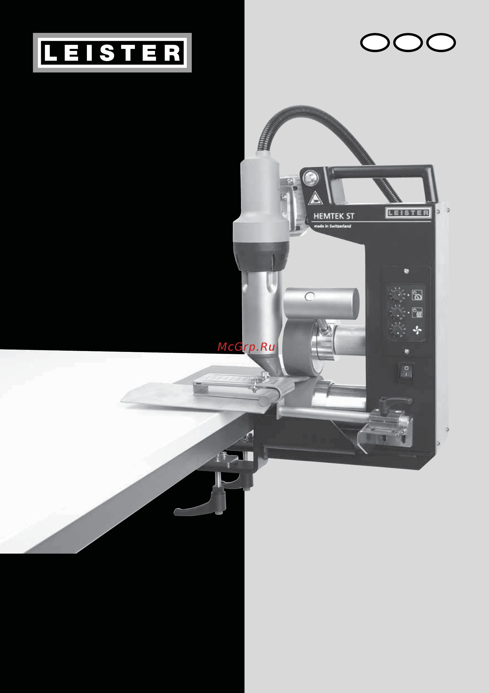 Leister HEMTEK ST (Хемтек ST) Инструкция по эксплуатации онлайн