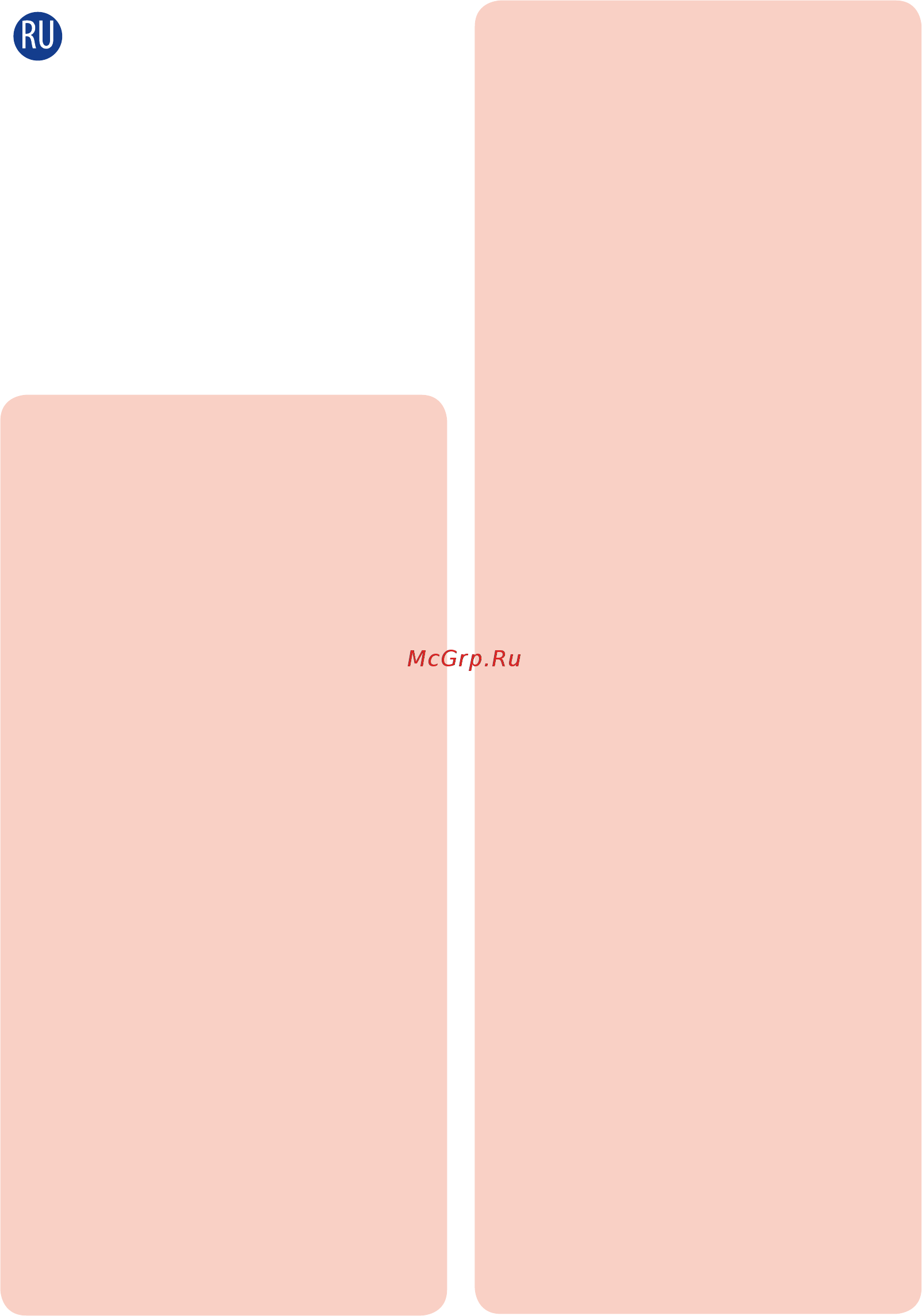 Chicco Trio Love GREY (3 в 1) [79/112] Инструкция по эксплуатации