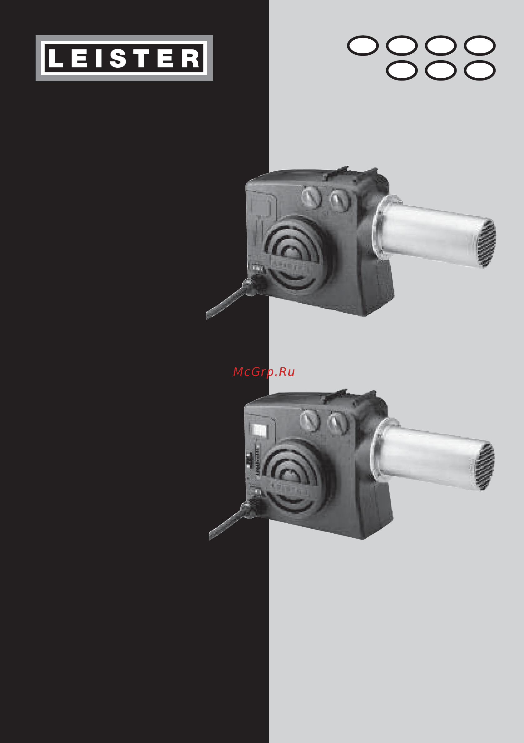 Leister HOTWIND SYSTEM (Хотвинд Систем) Инструкция по эксплуатации онлайн