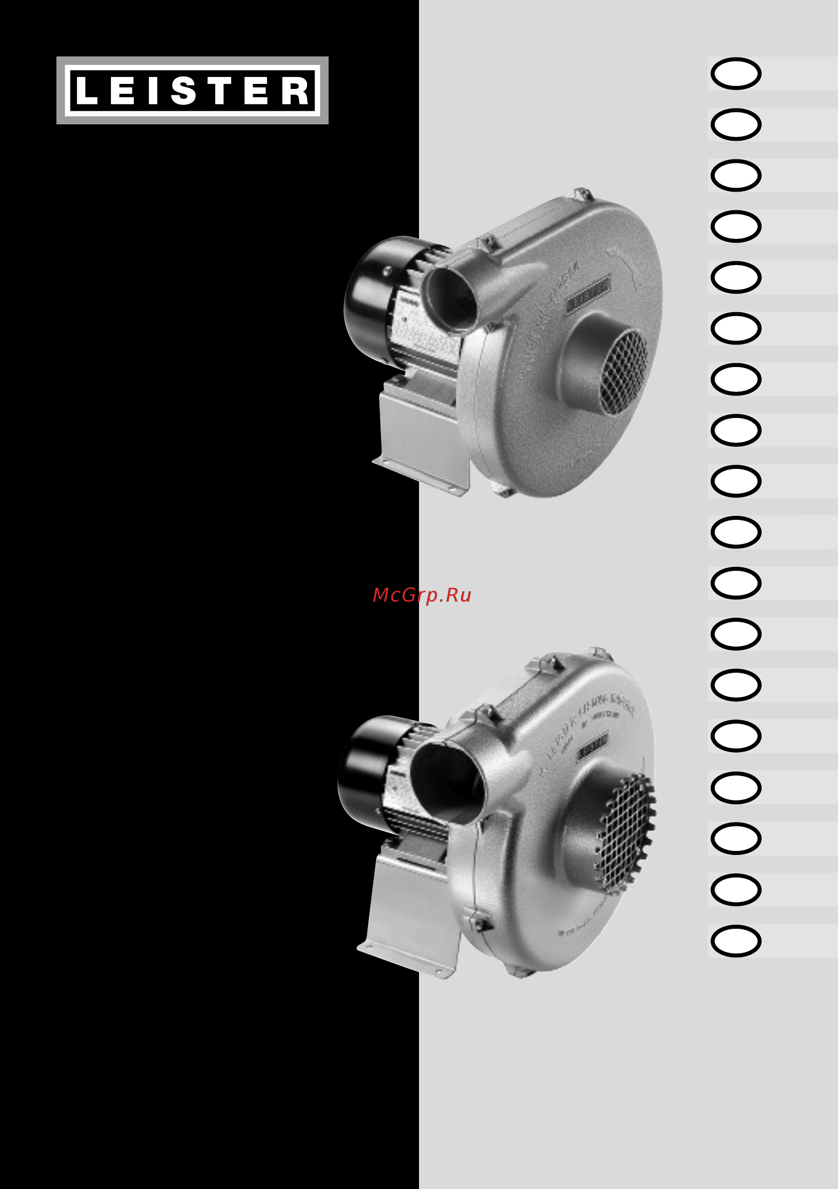Leister SILENCE (Сайленс) Инструкция по эксплуатации онлайн