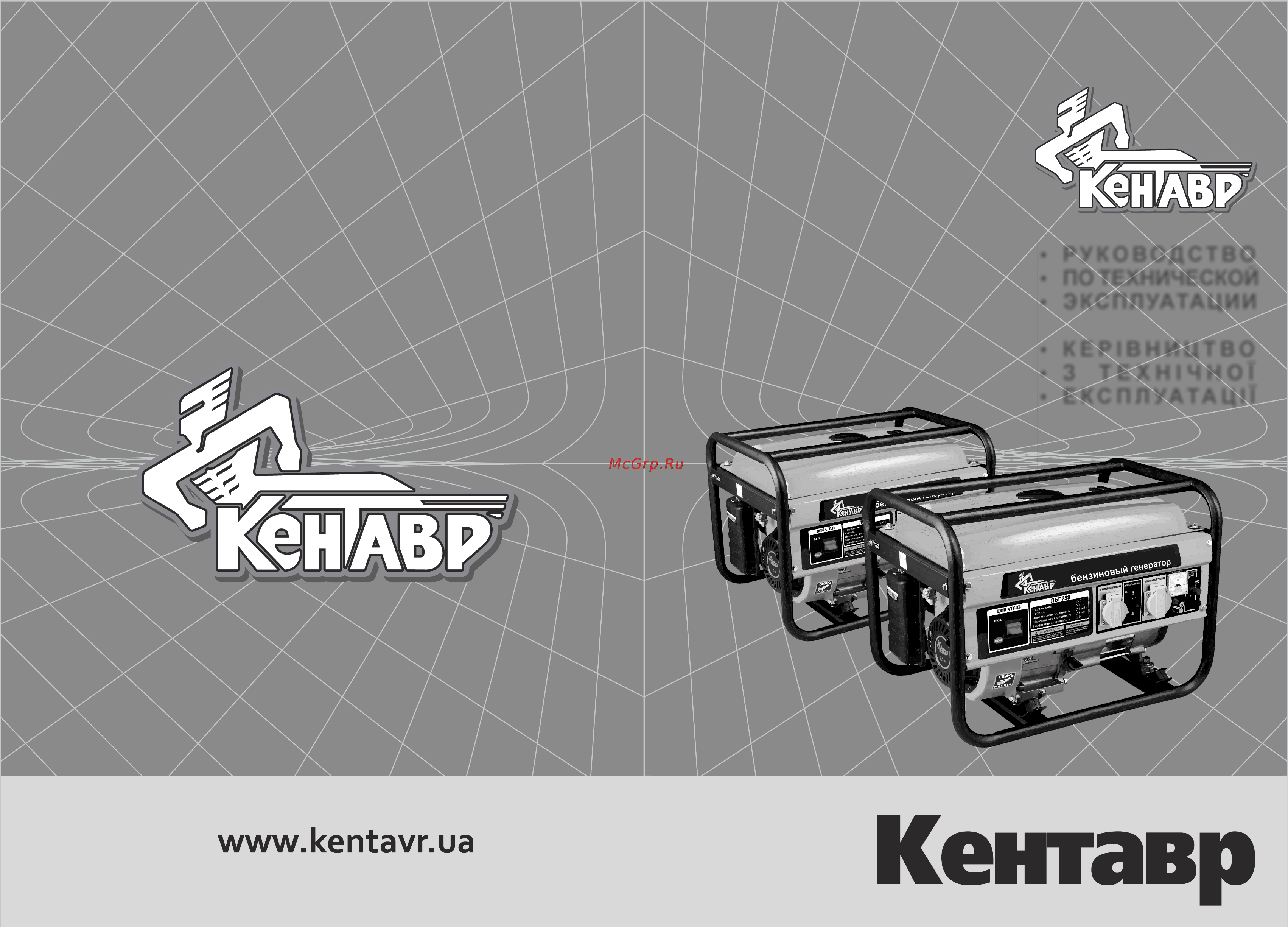 Кентавр КБГ-112 Руководство по эксплуатации онлайн