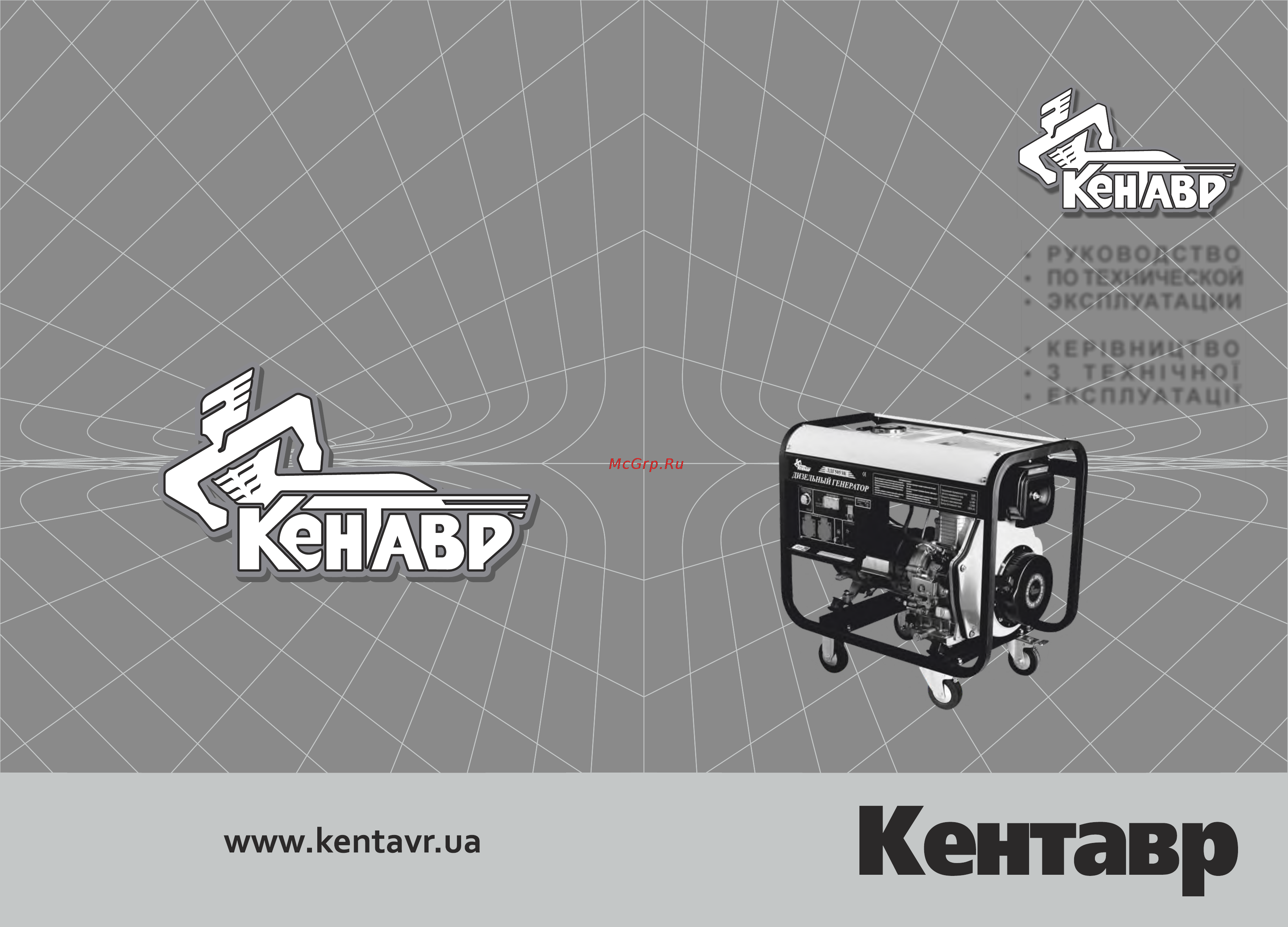 Кентавр КДГ-505ЭК/3 Руководство по эксплуатации онлайн