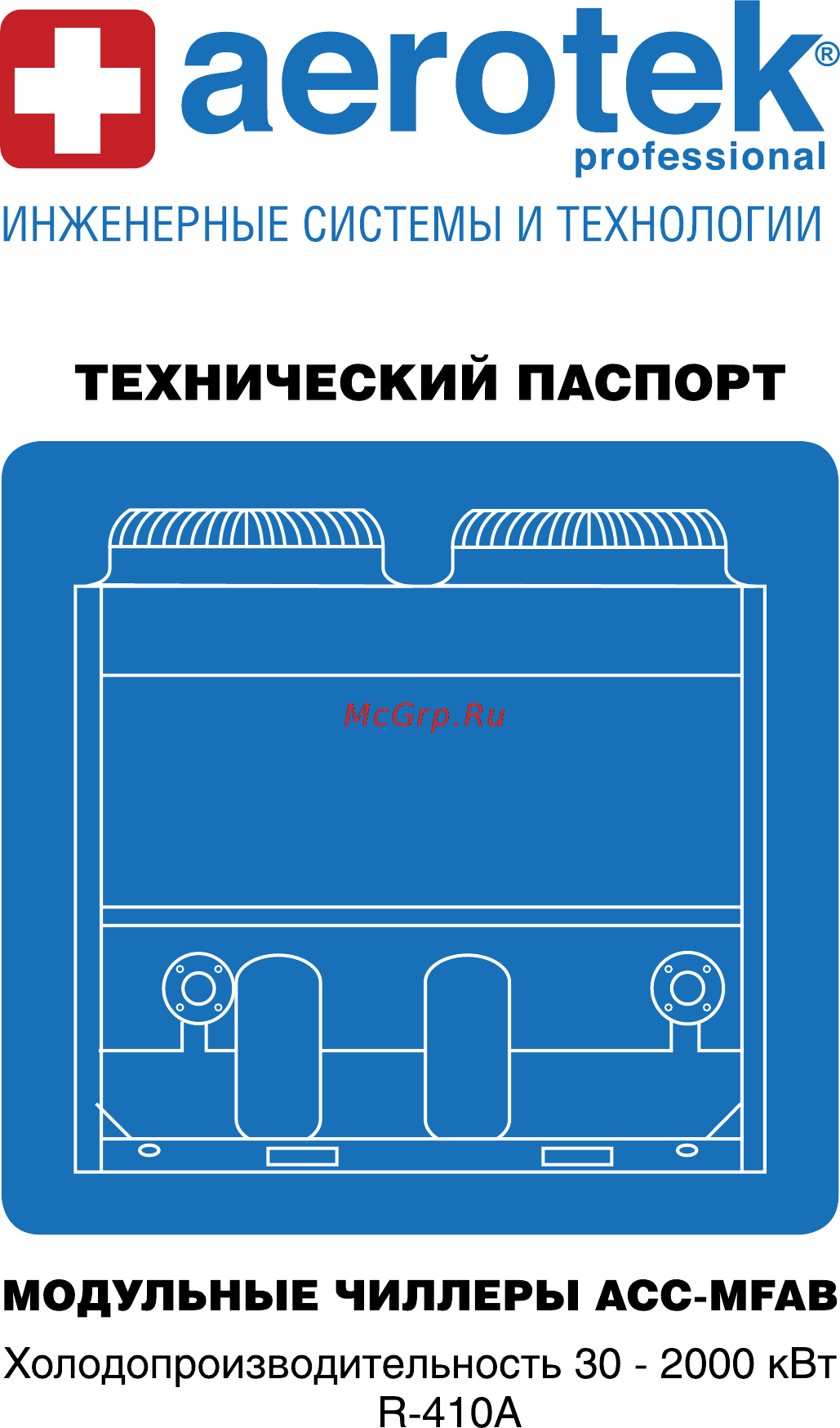 Aerotek ACC-185MFAB/4 Руководство пользователя онлайн