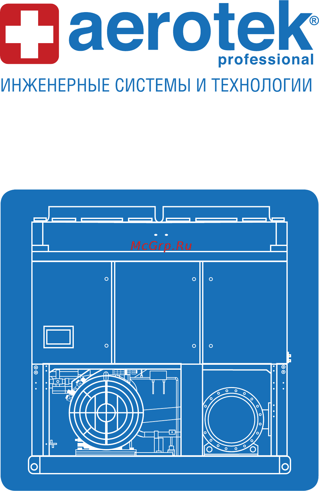 Aerotek ACC-730TVAB/2 Руководство пользователя онлайн