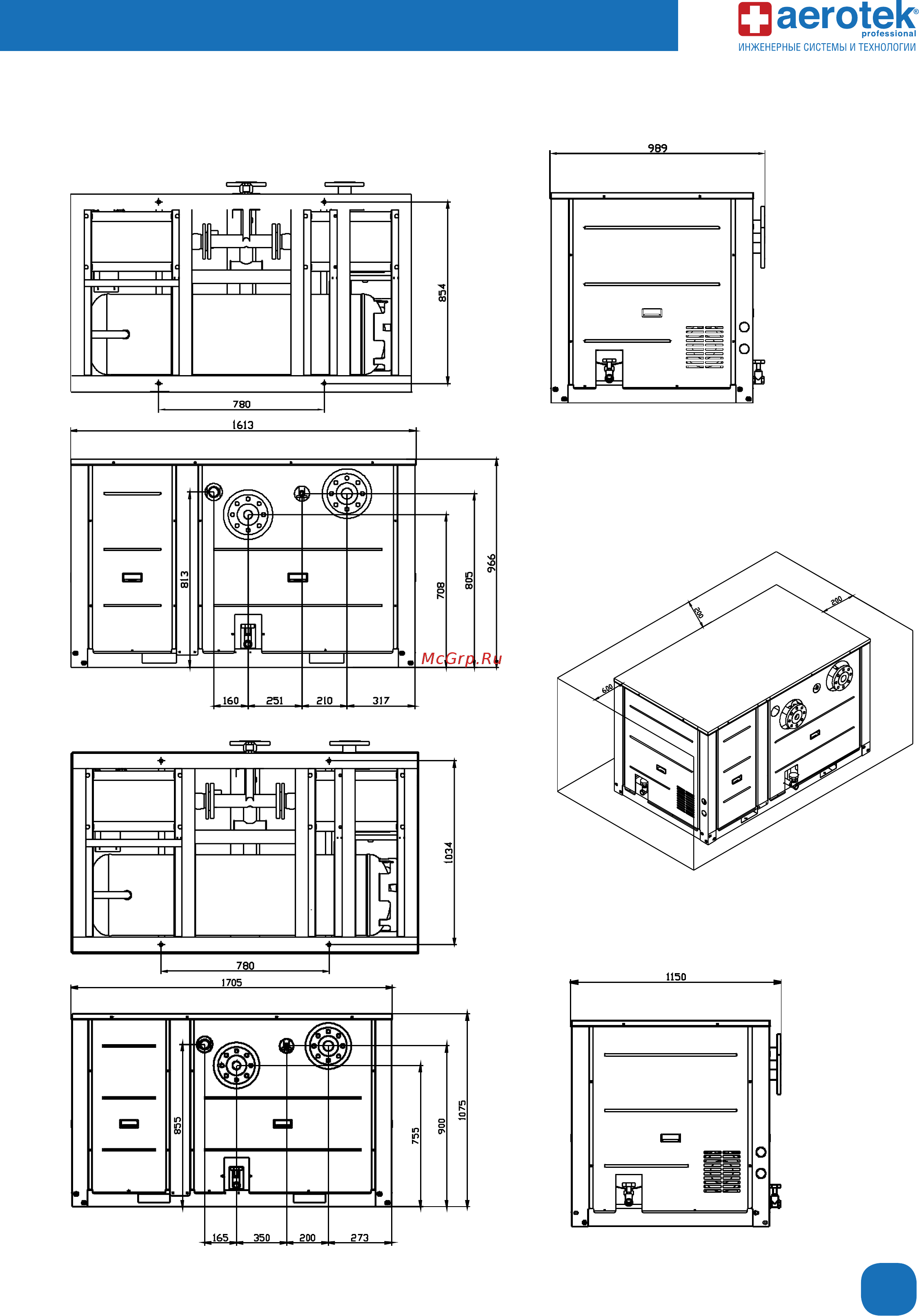 Aerotek ACH-65M [7/18] Габаритные размеры