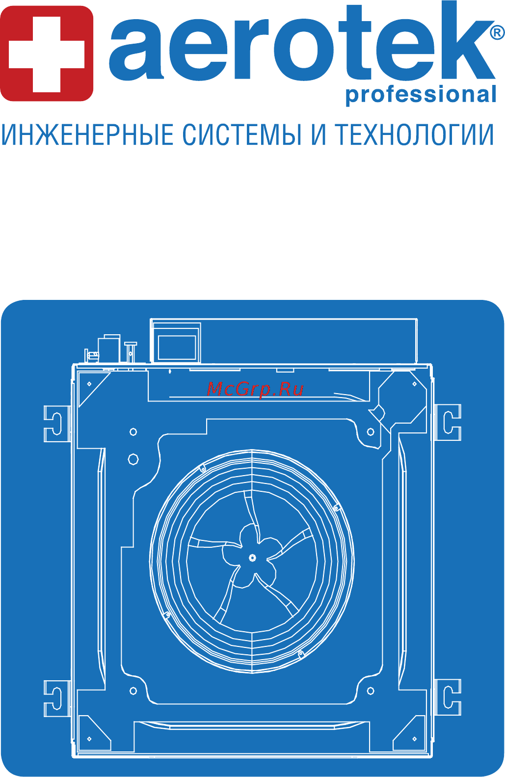 Aerotek ACF-30CS2/3 Инструкция по эксплуатации онлайн