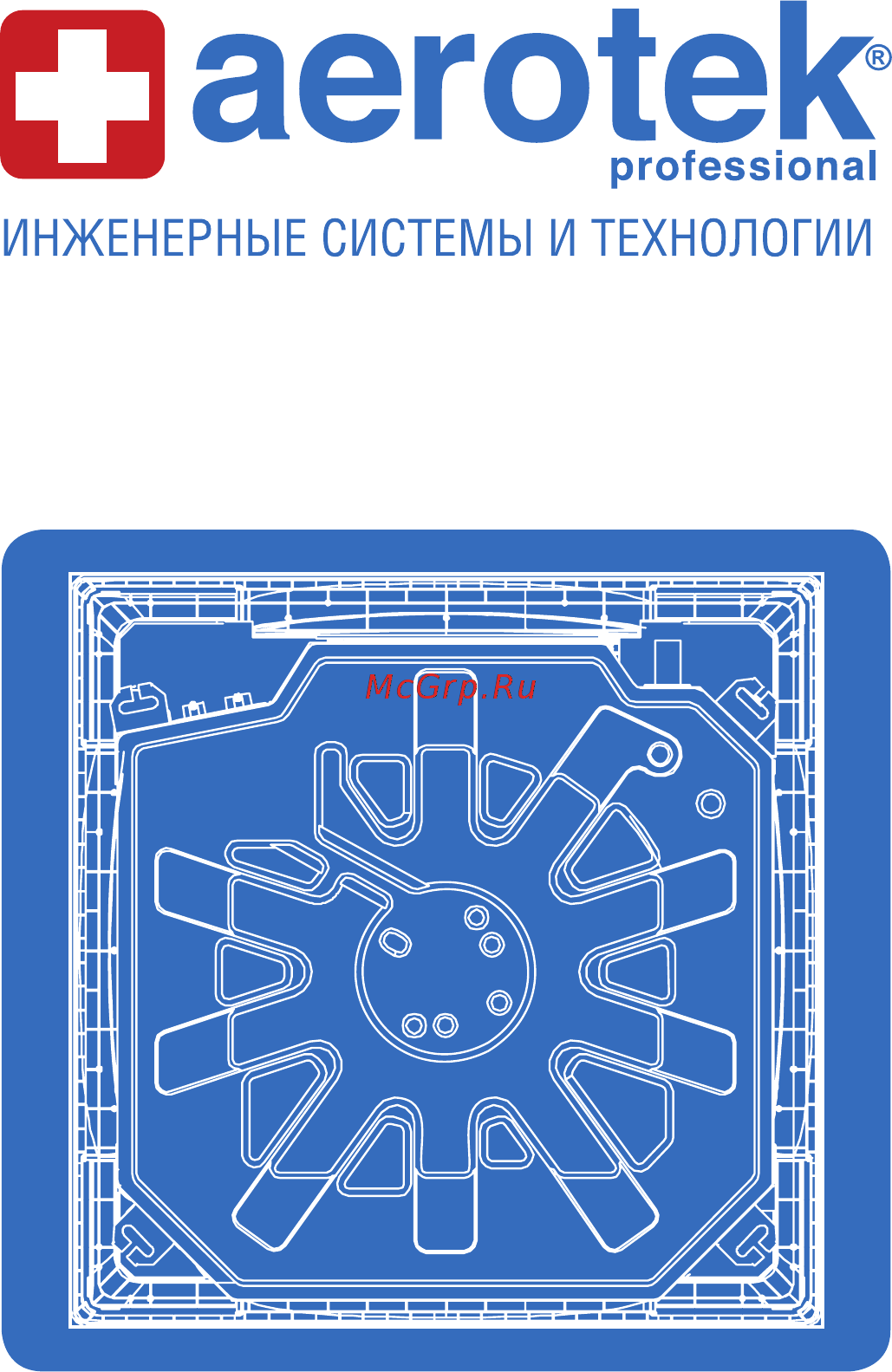 Aerotek ACF-65CM4/2 Инструкция по эксплуатации онлайн